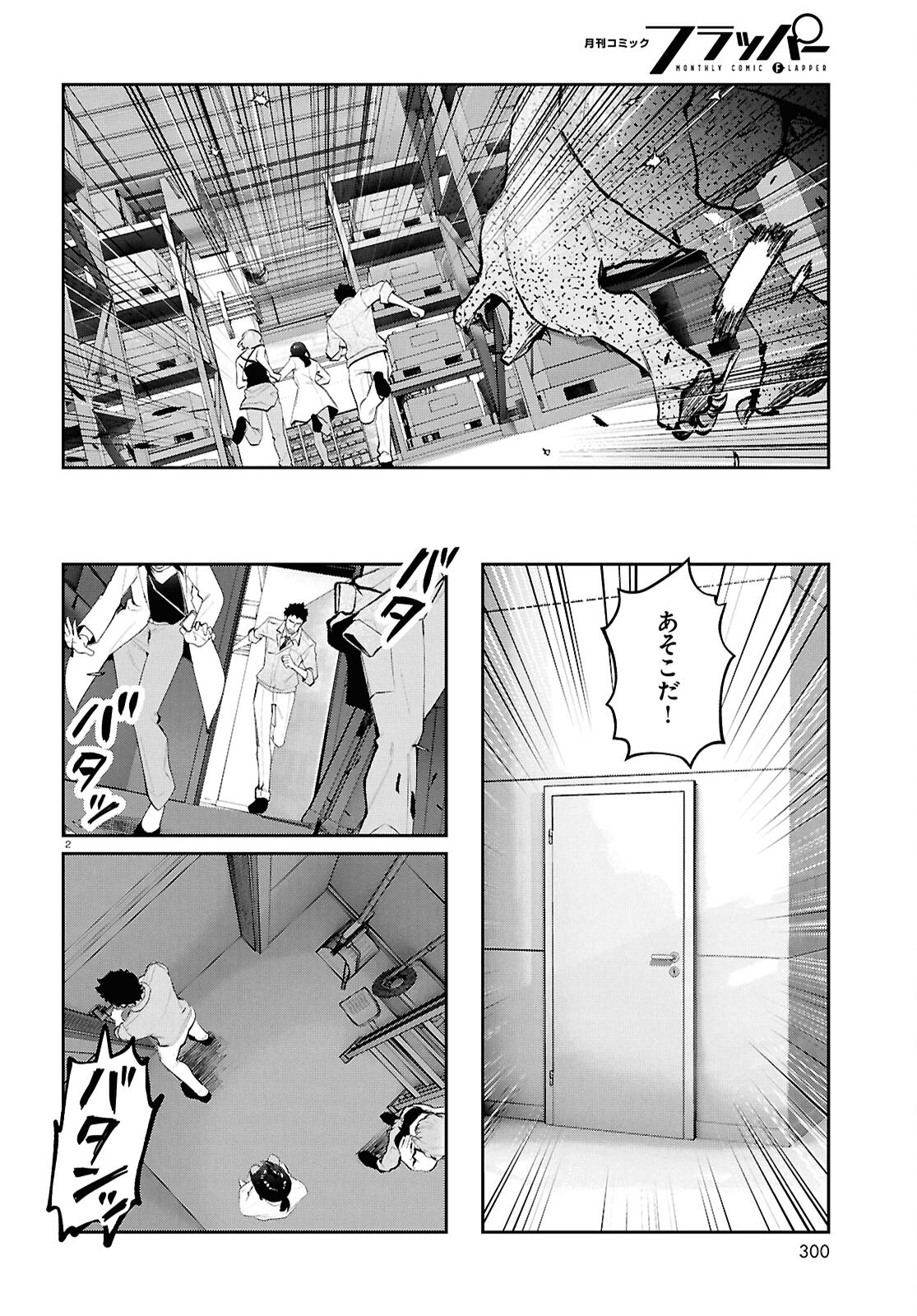 Bull Buster - Chapter 9.1 - Page 2