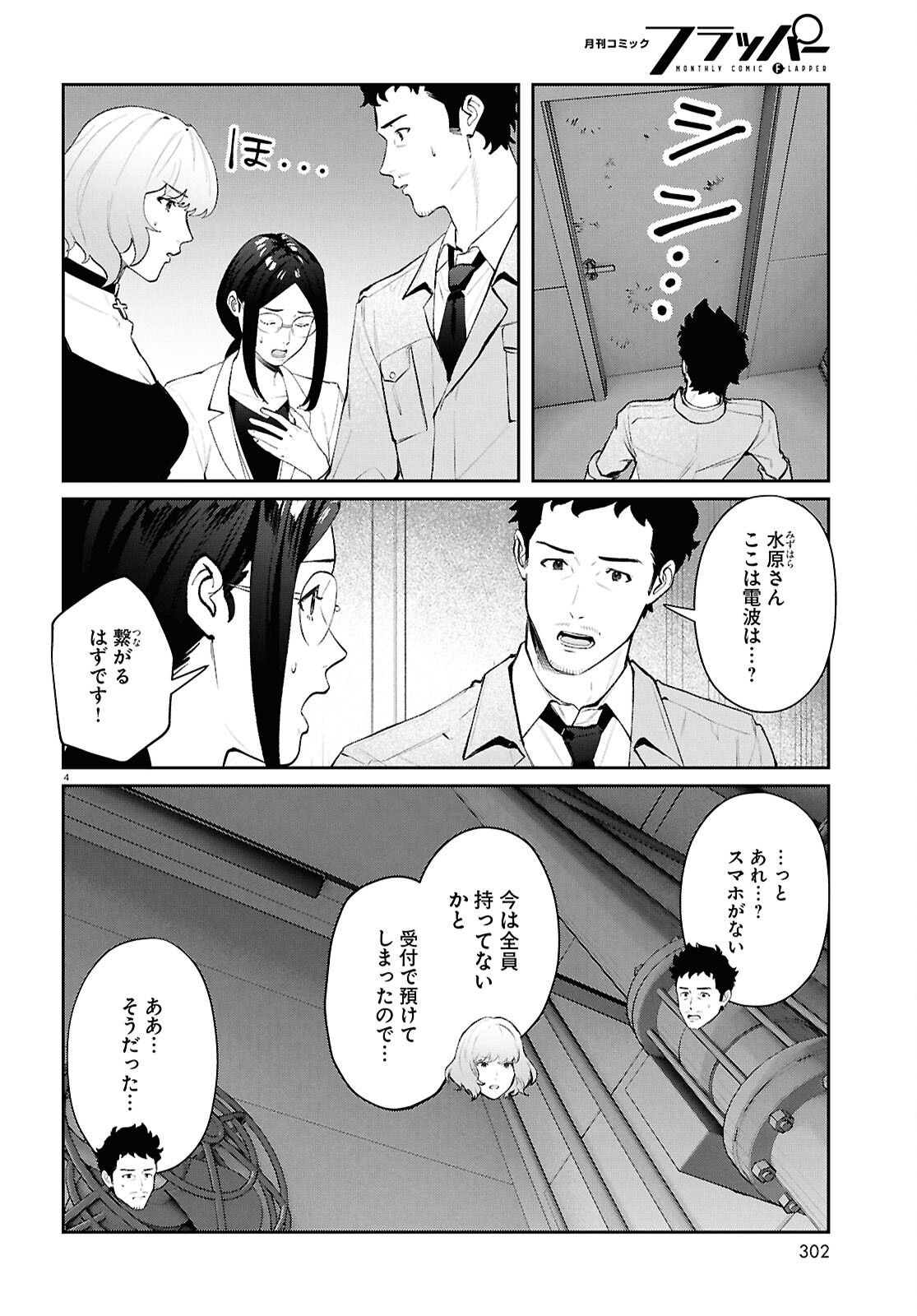 Bull Buster - Chapter 9.1 - Page 4