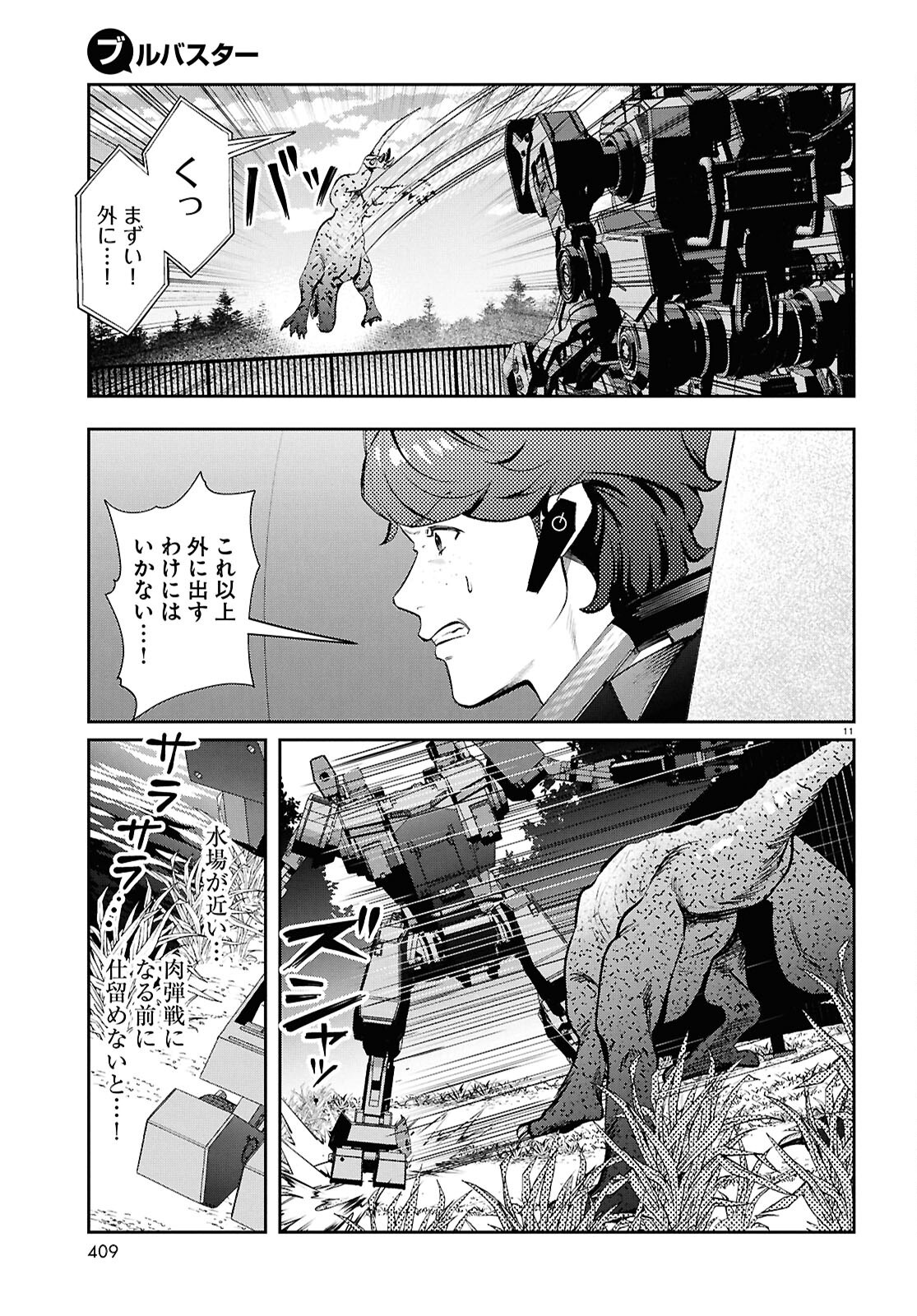 Bull Buster - Chapter 9.2 - Page 11