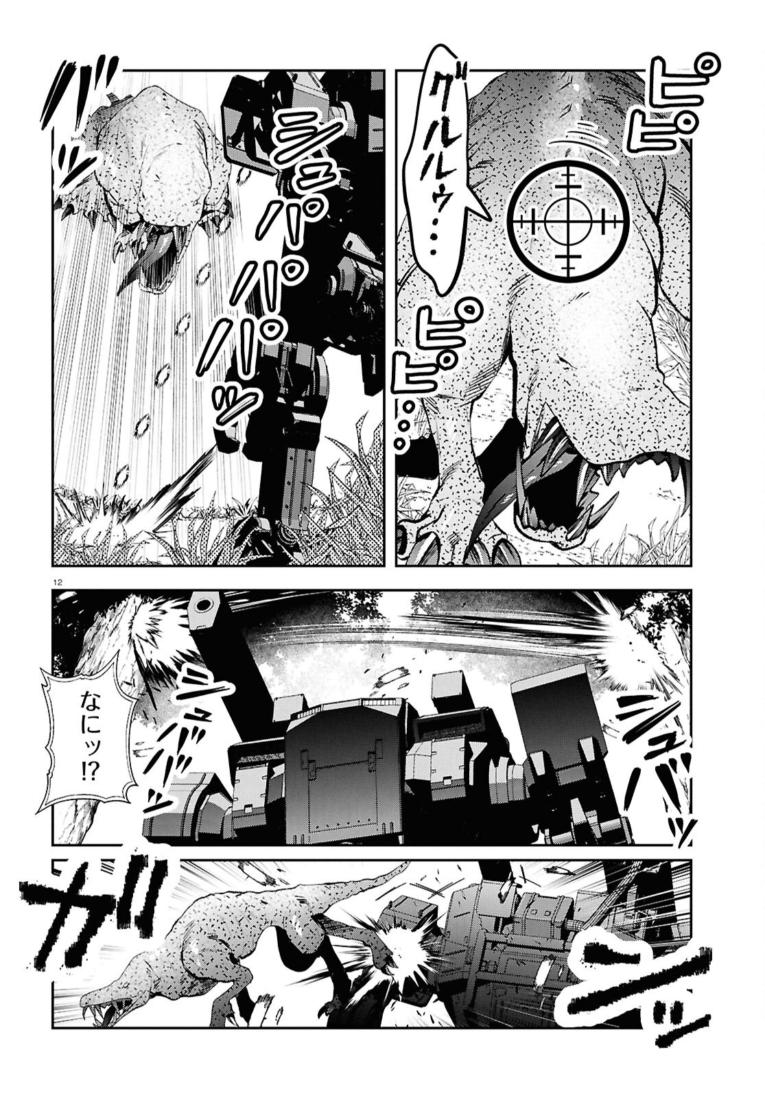 Bull Buster - Chapter 9.2 - Page 12