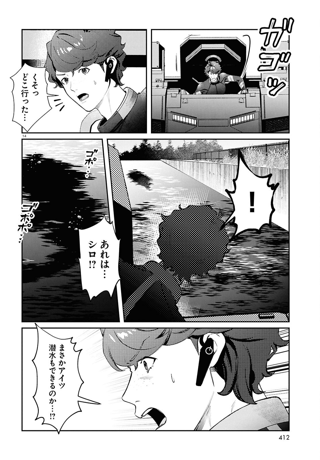 Bull Buster - Chapter 9.2 - Page 14