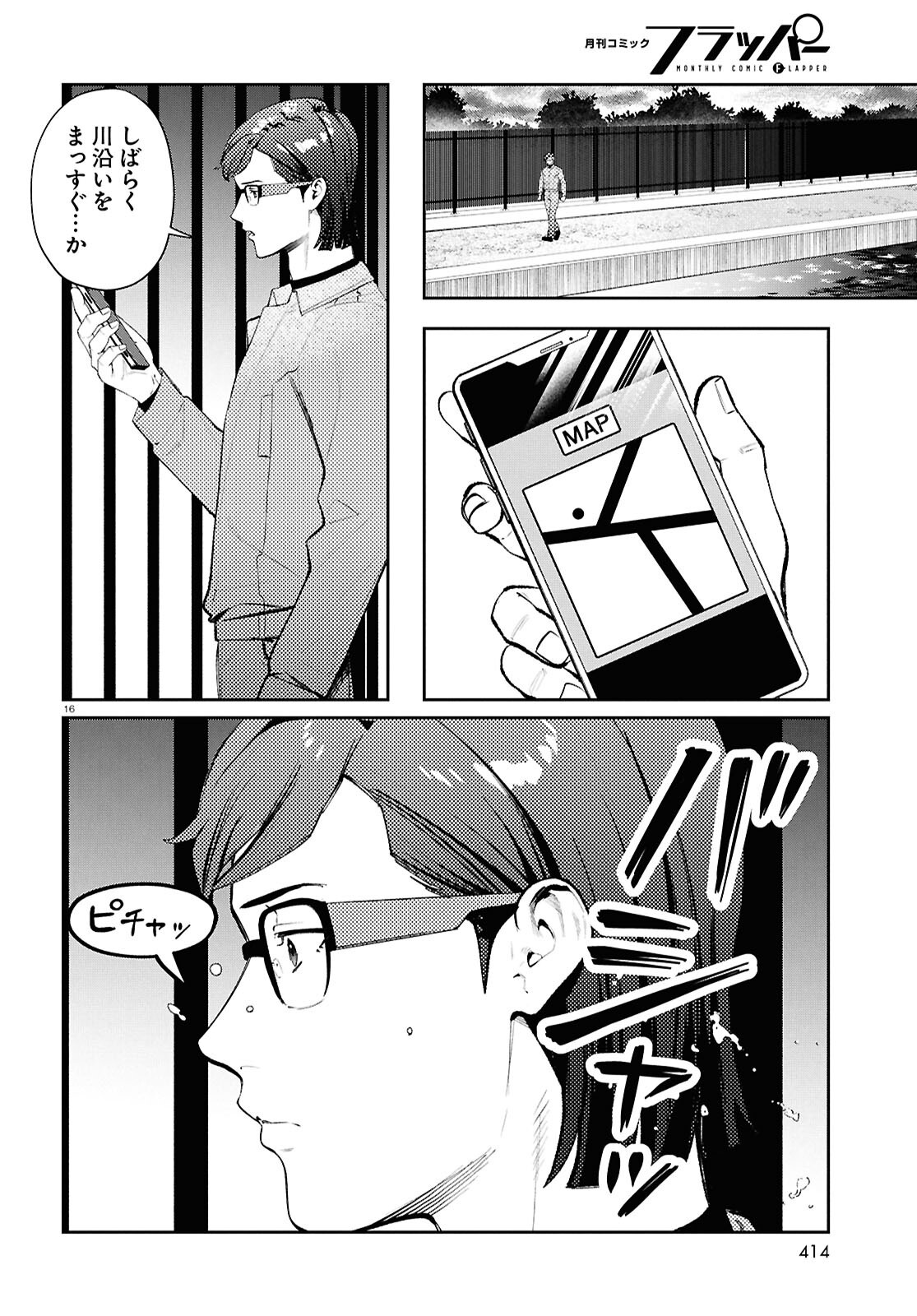 Bull Buster - Chapter 9.2 - Page 16