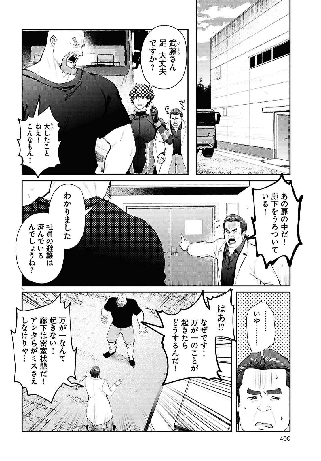 Bull Buster - Chapter 9.2 - Page 2