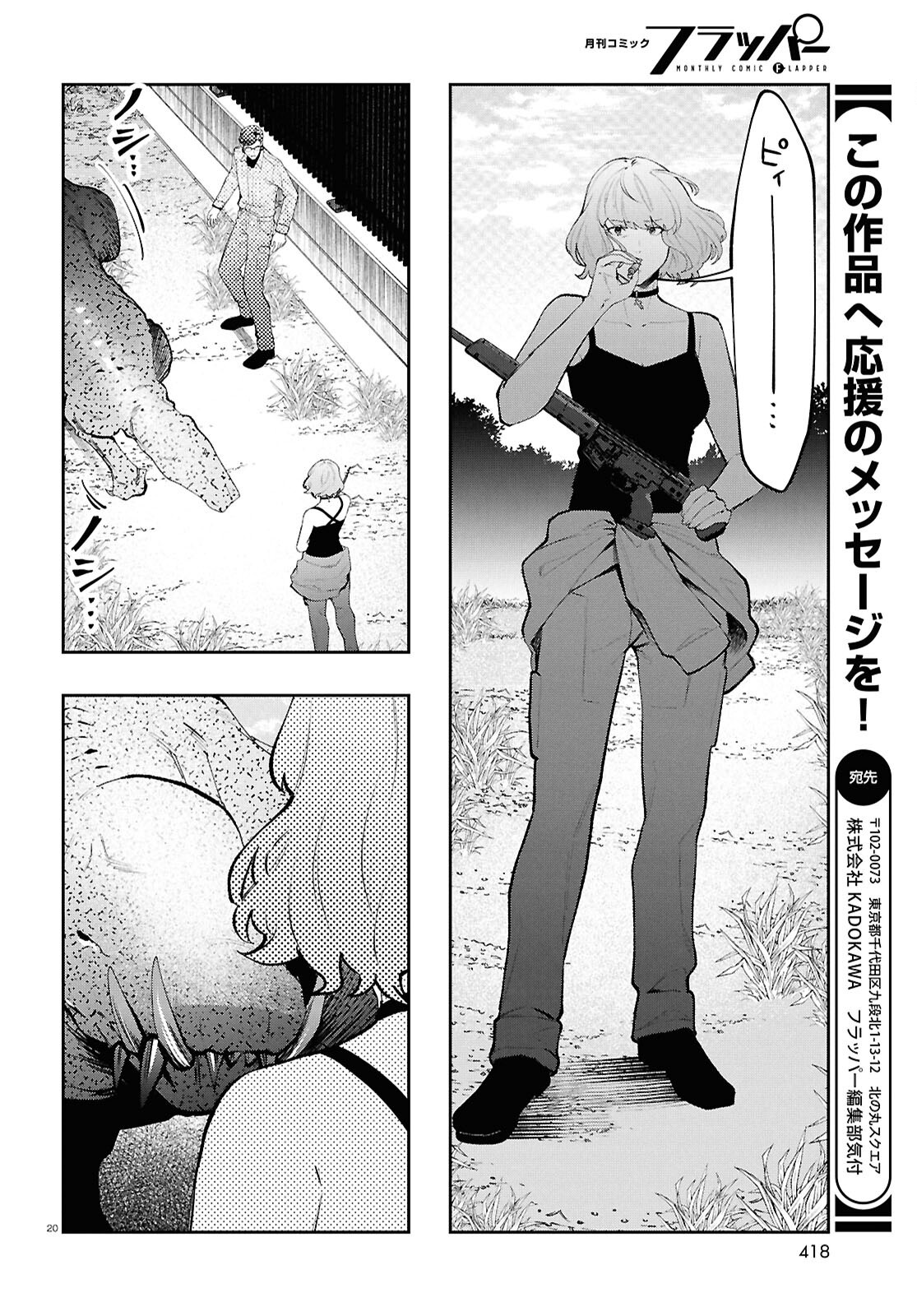 Bull Buster - Chapter 9.2 - Page 20