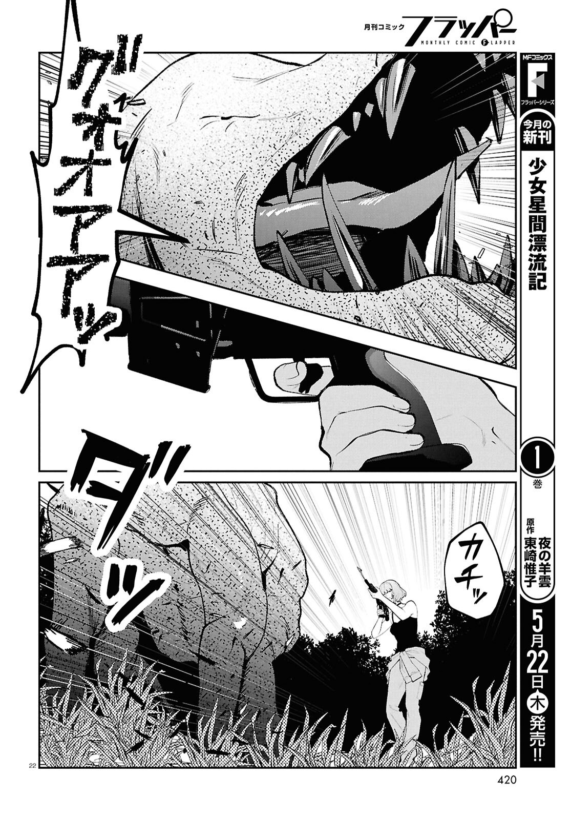 Bull Buster - Chapter 9.2 - Page 22