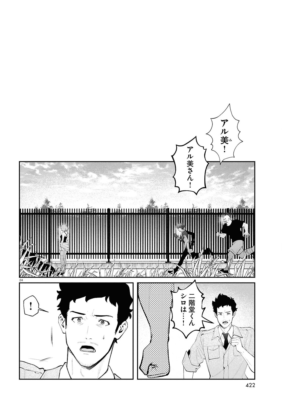 Bull Buster - Chapter 9.2 - Page 24