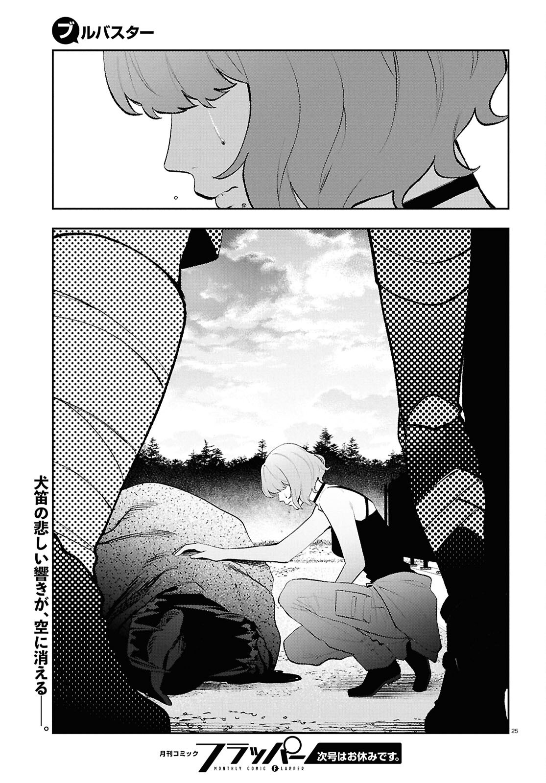 Bull Buster - Chapter 9.2 - Page 25