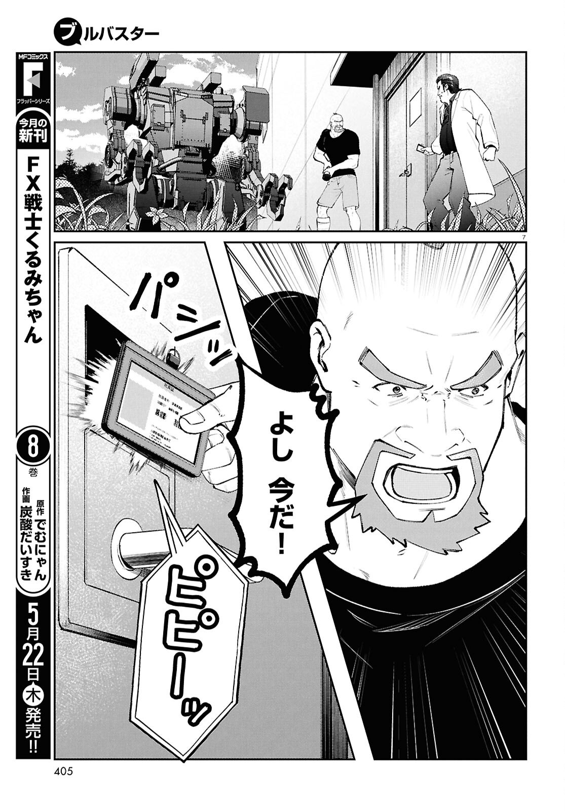 Bull Buster - Chapter 9.2 - Page 7