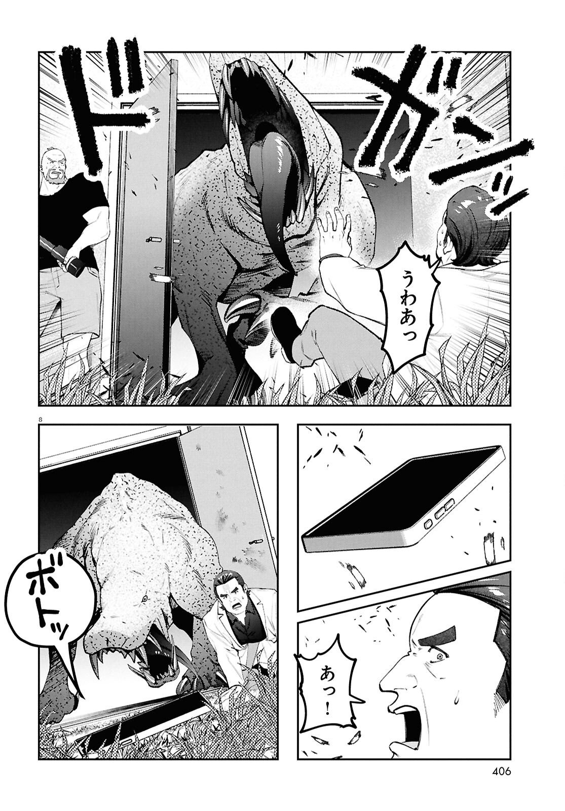 Bull Buster - Chapter 9.2 - Page 8