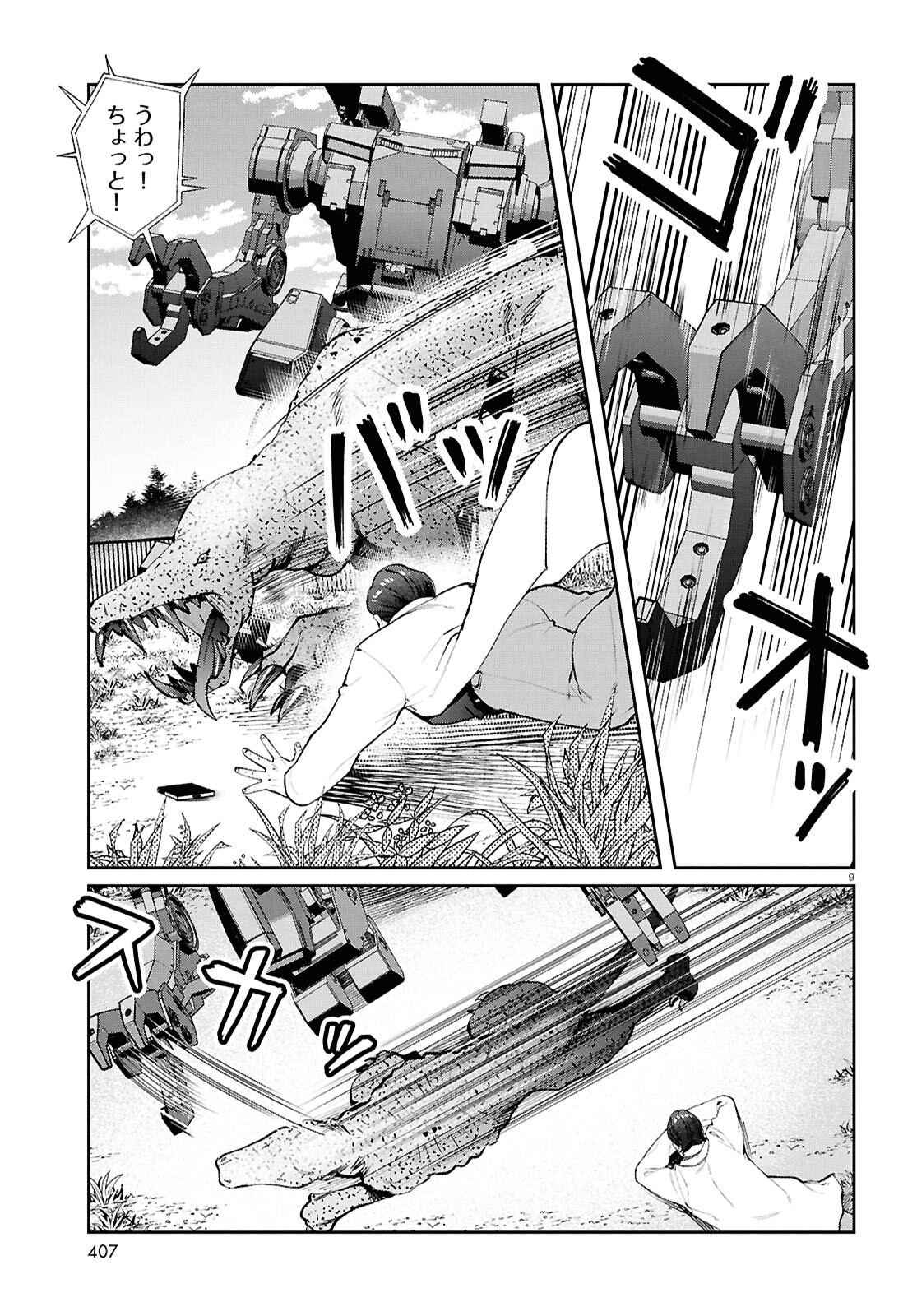 Bull Buster - Chapter 9.2 - Page 9