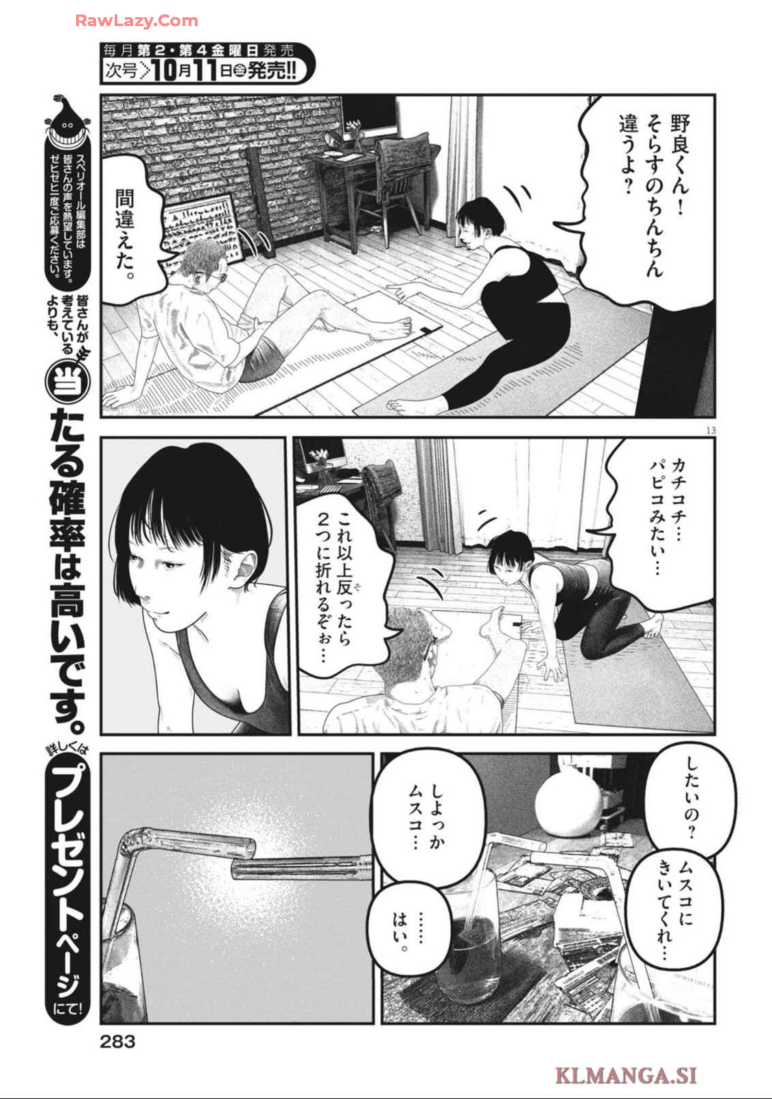 Bumpoor - Chapter 10 - Page 13