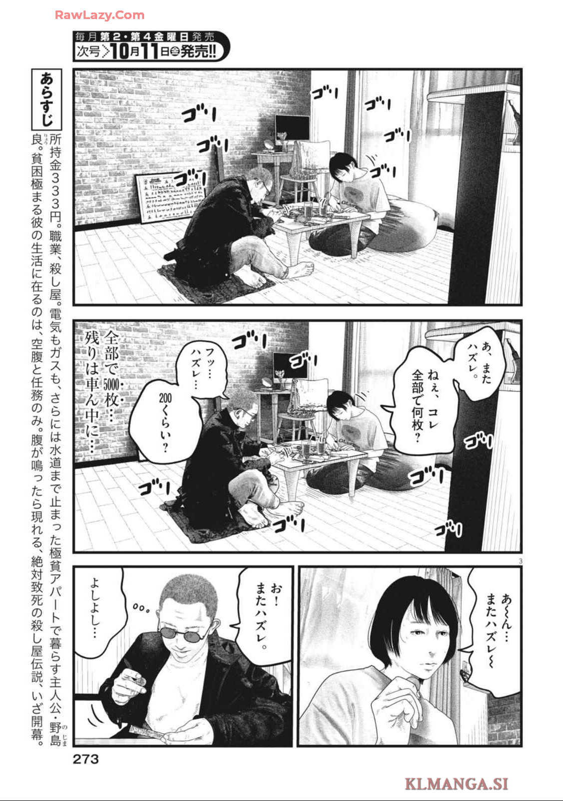 Bumpoor - Chapter 10 - Page 3
