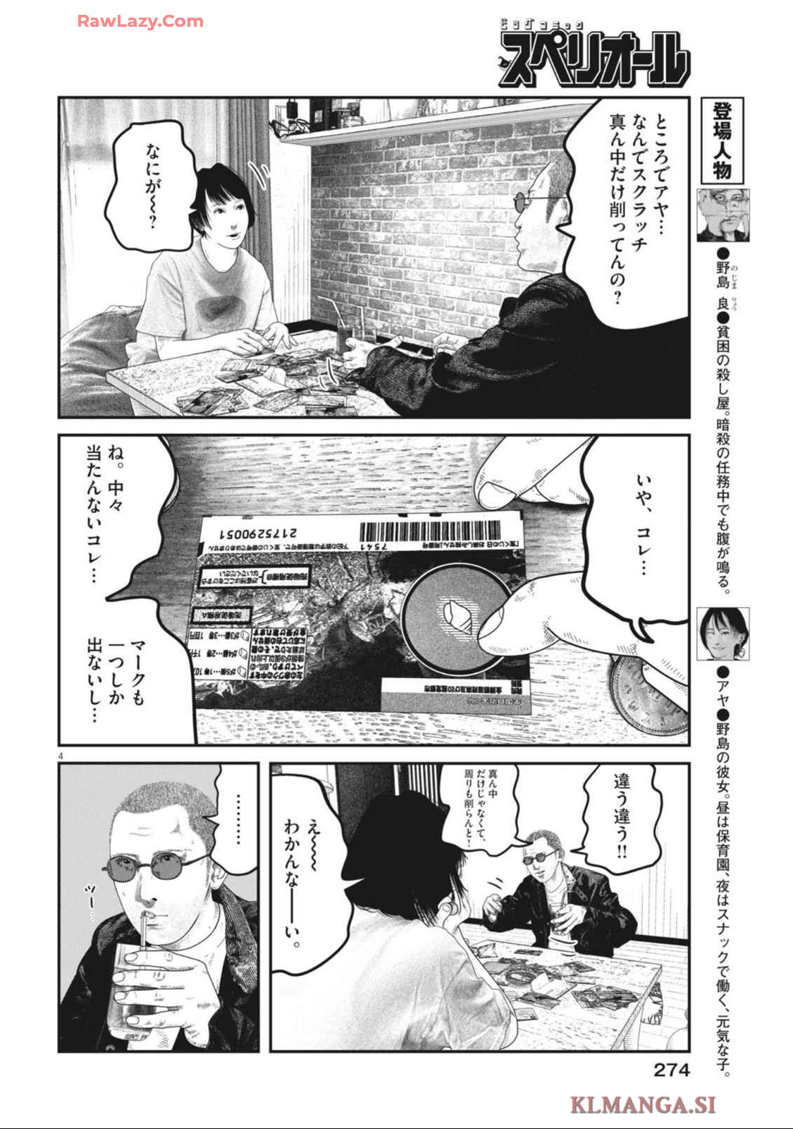 Bumpoor - Chapter 10 - Page 4