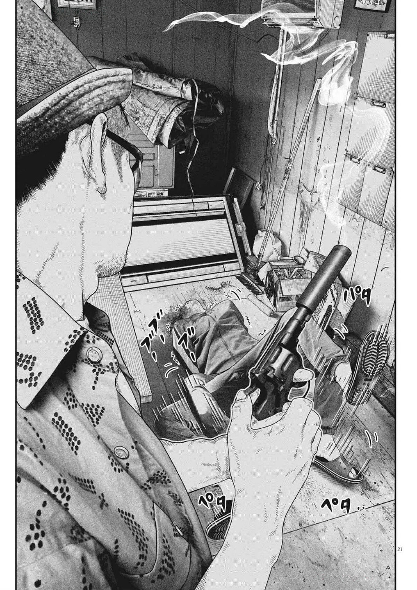 Bumpoor - Chapter 11 - Page 21