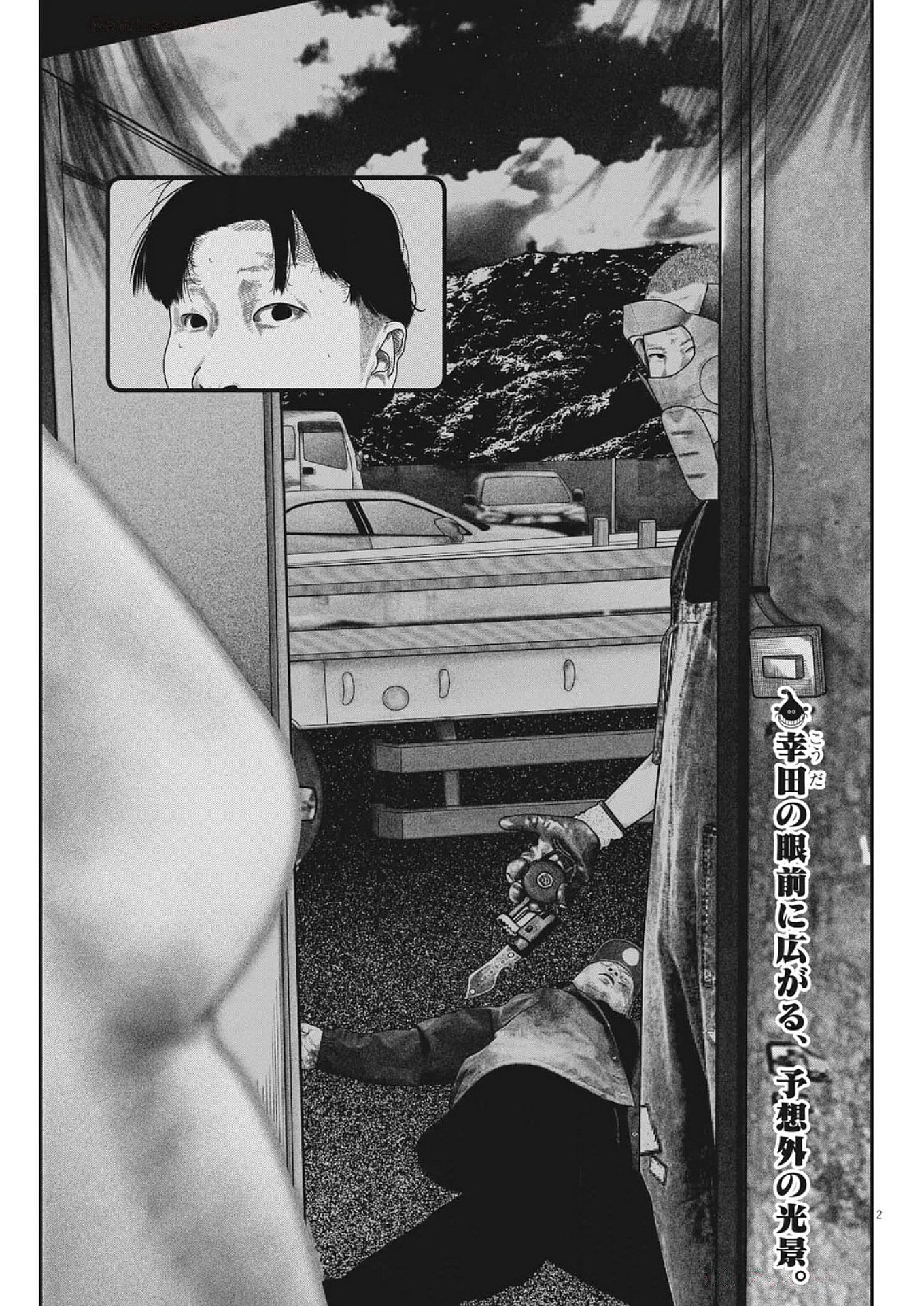 Bumpoor - Chapter 14 - Page 3