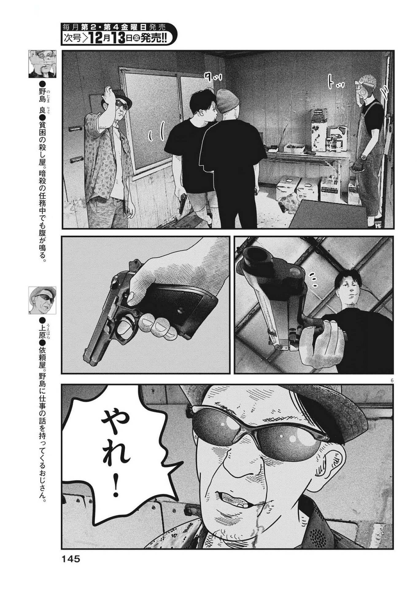 Bumpoor - Chapter 14 - Page 7