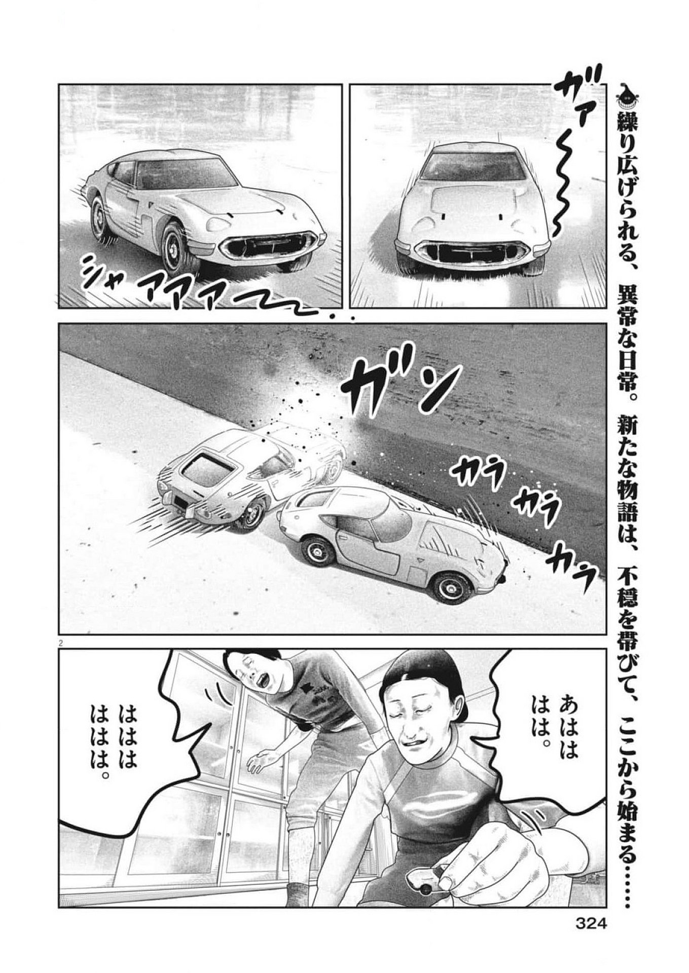 Bumpoor - Chapter 16 - Page 2