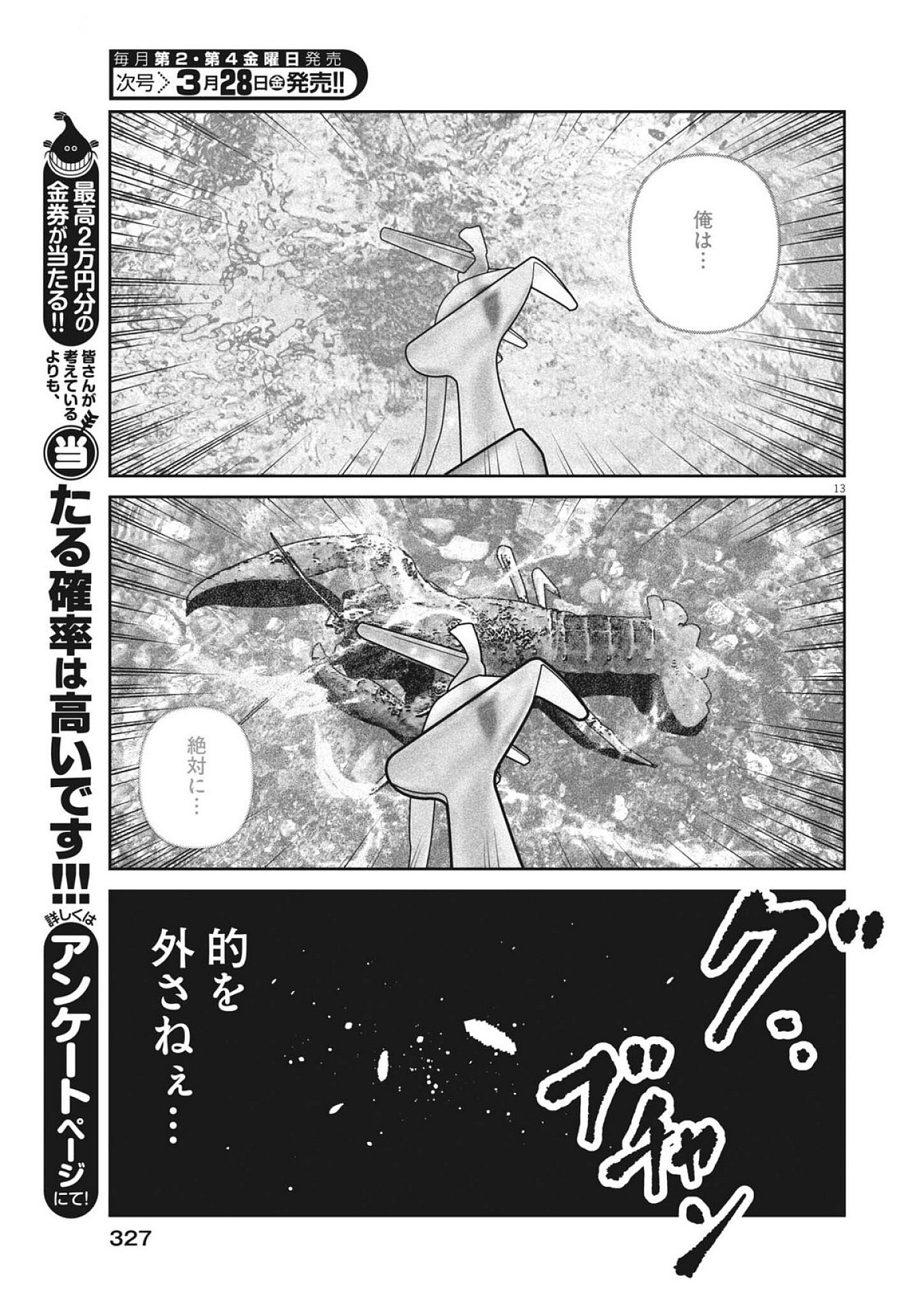 Bumpoor - Chapter 19 - Page 13