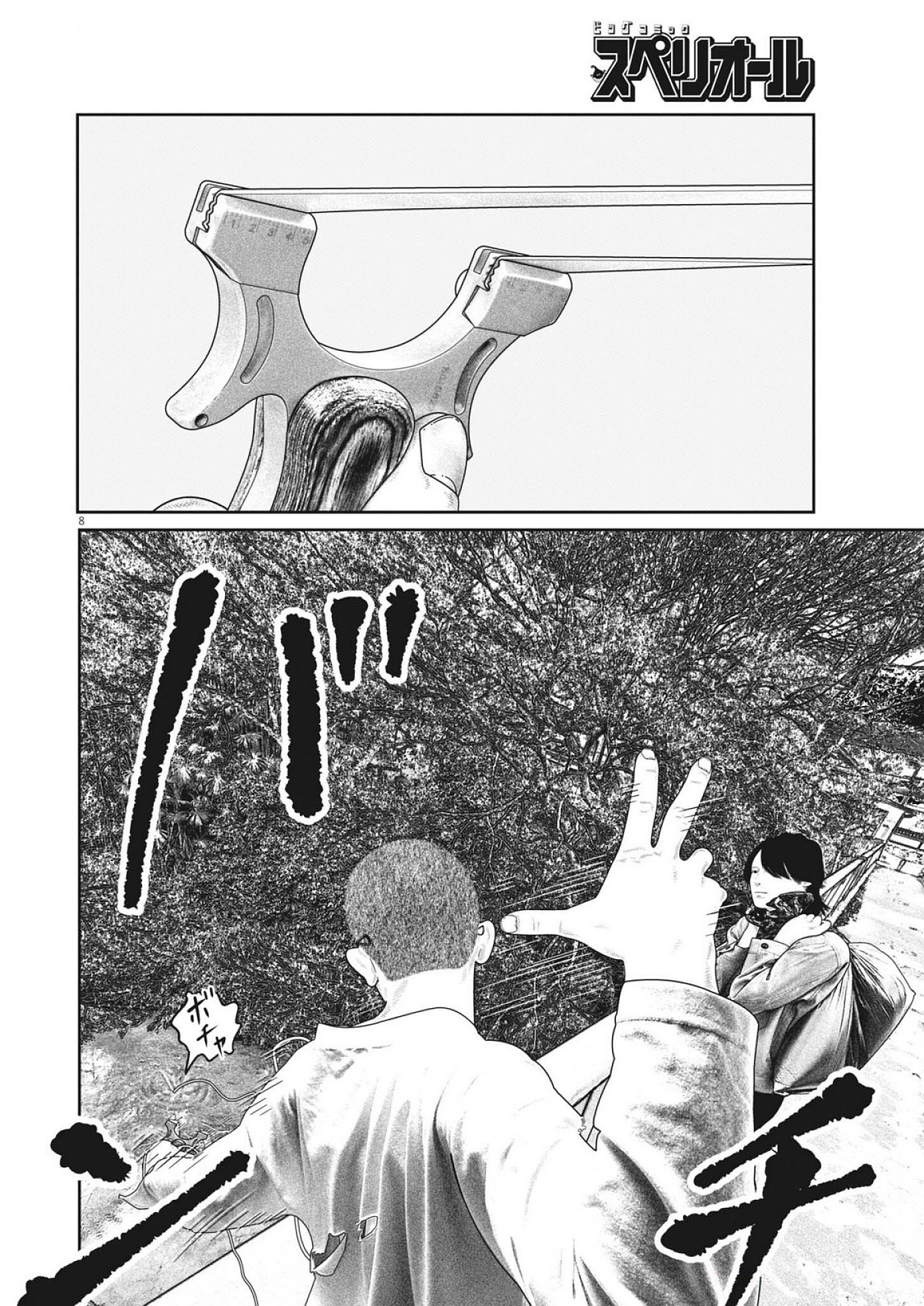 Bumpoor - Chapter 19 - Page 8