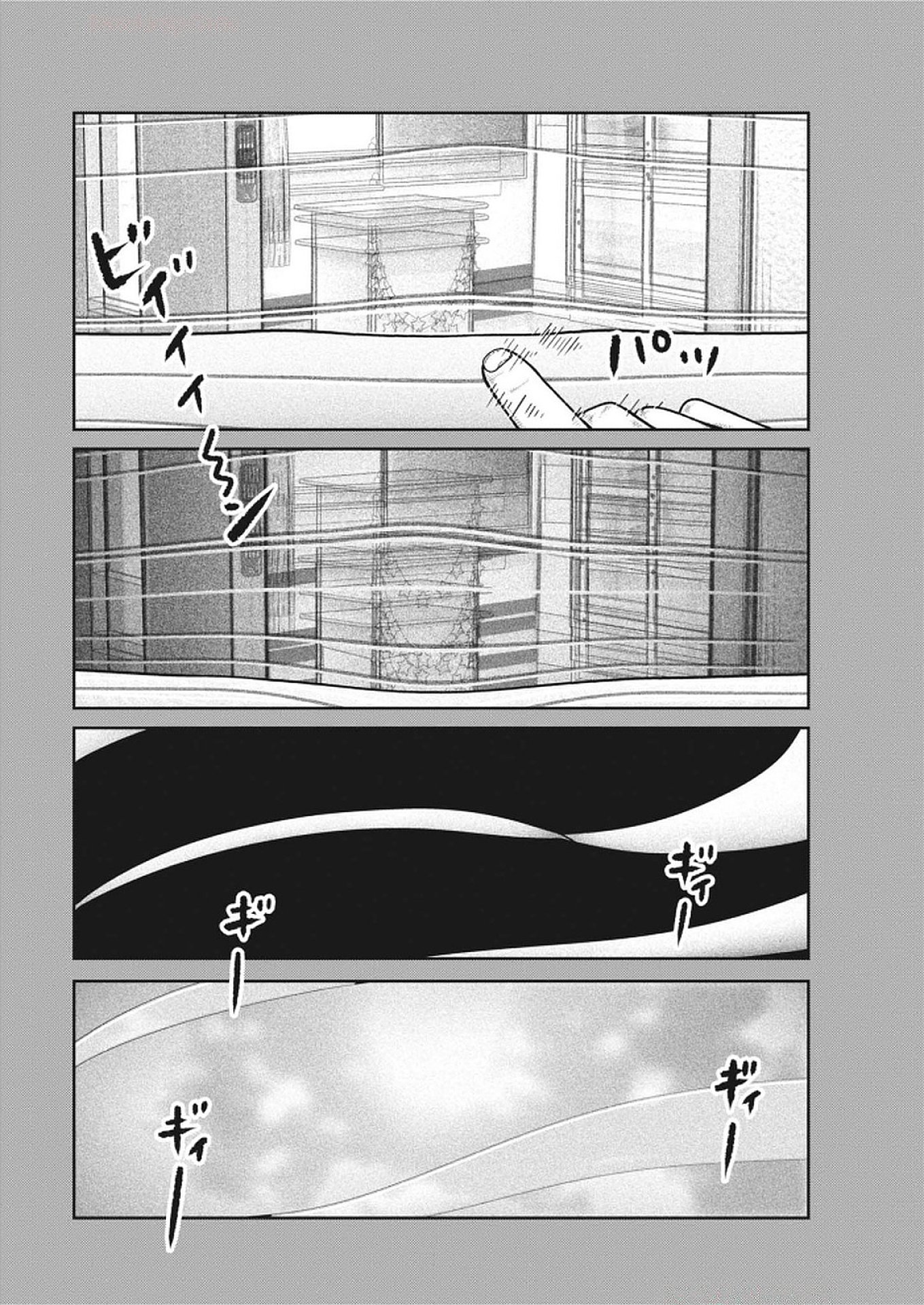 Bumpoor - Chapter 22 - Page 10