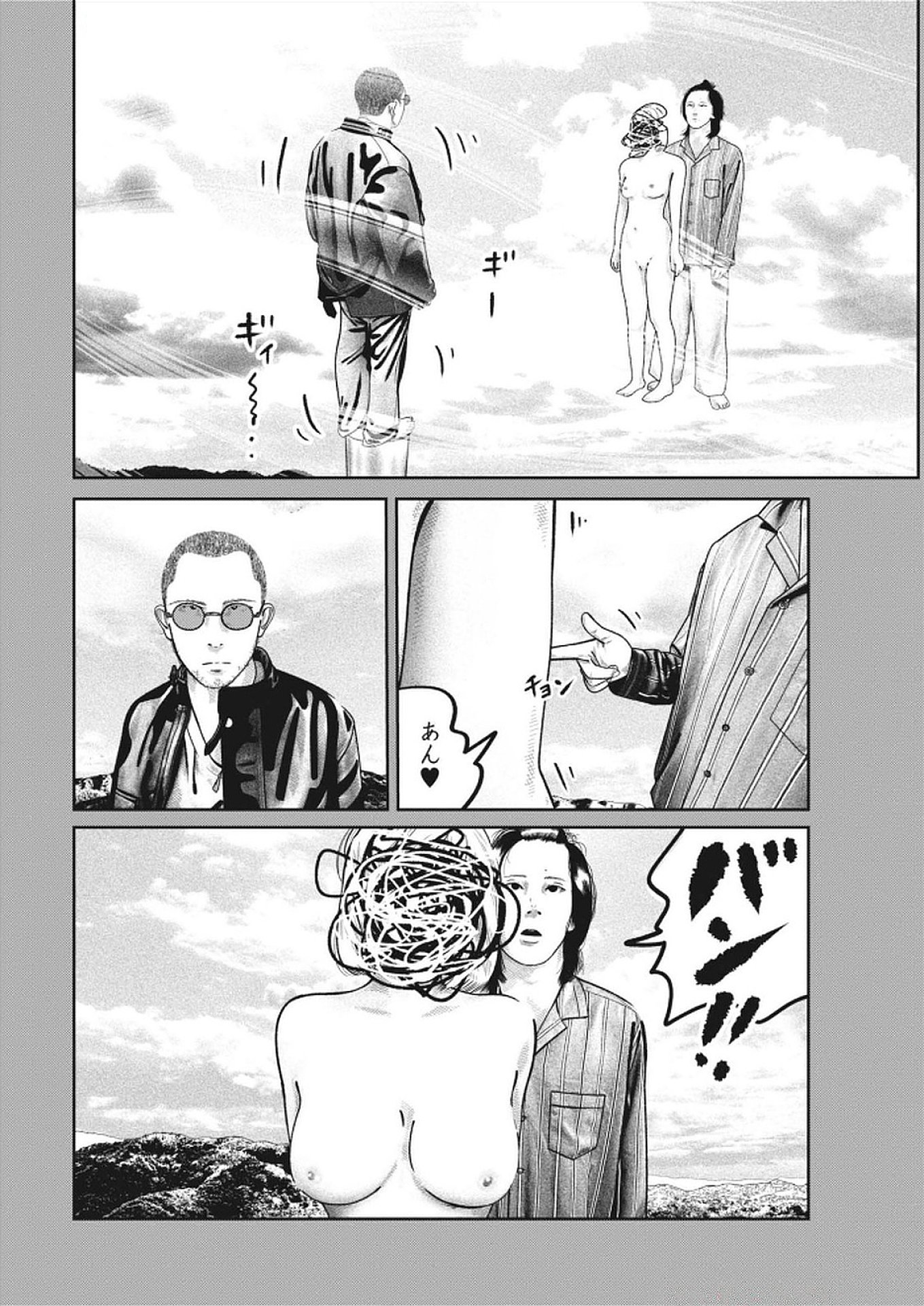 Bumpoor - Chapter 22 - Page 12