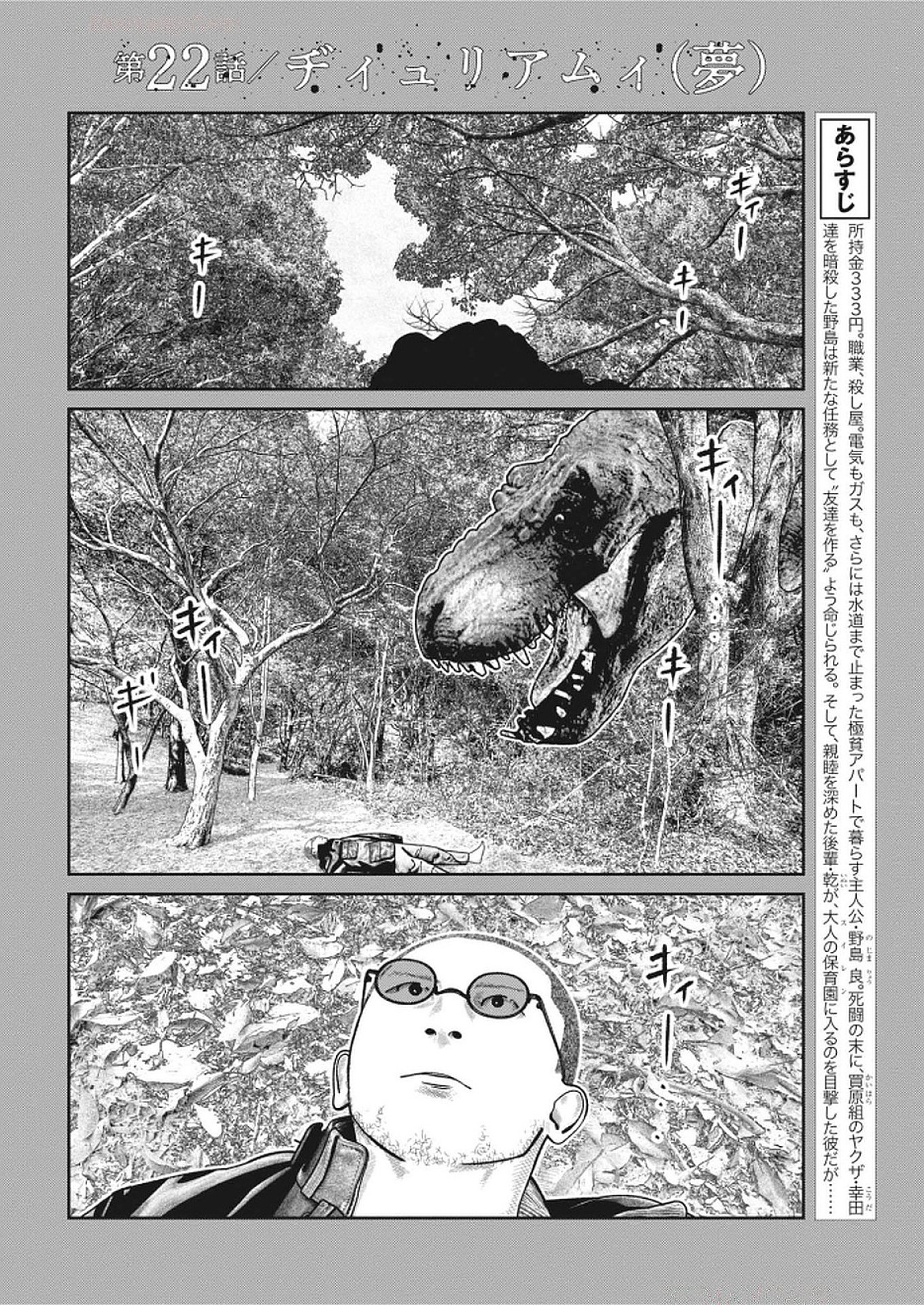 Bumpoor - Chapter 22 - Page 2