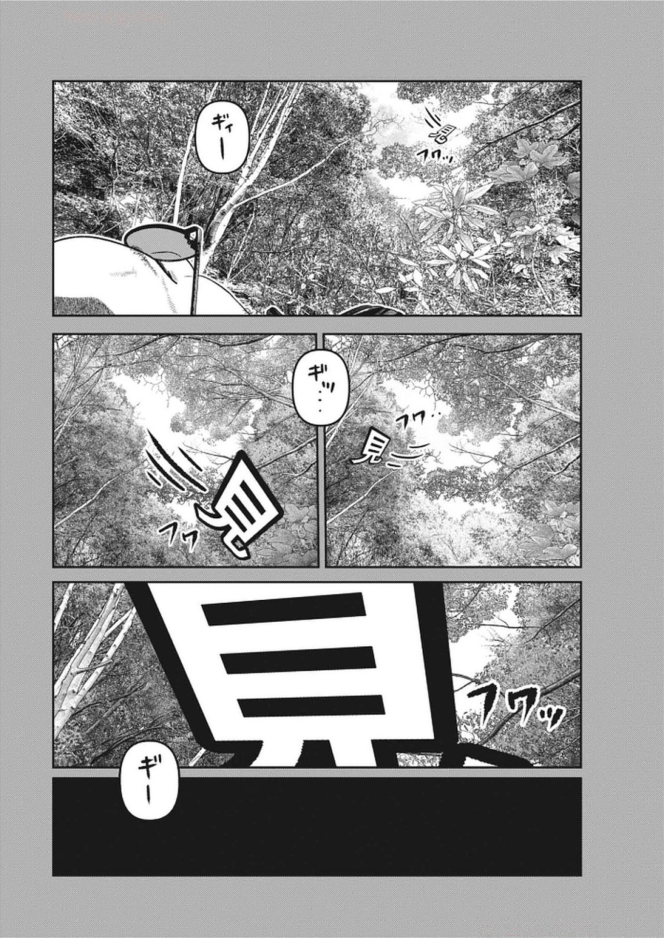 Bumpoor - Chapter 22 - Page 6