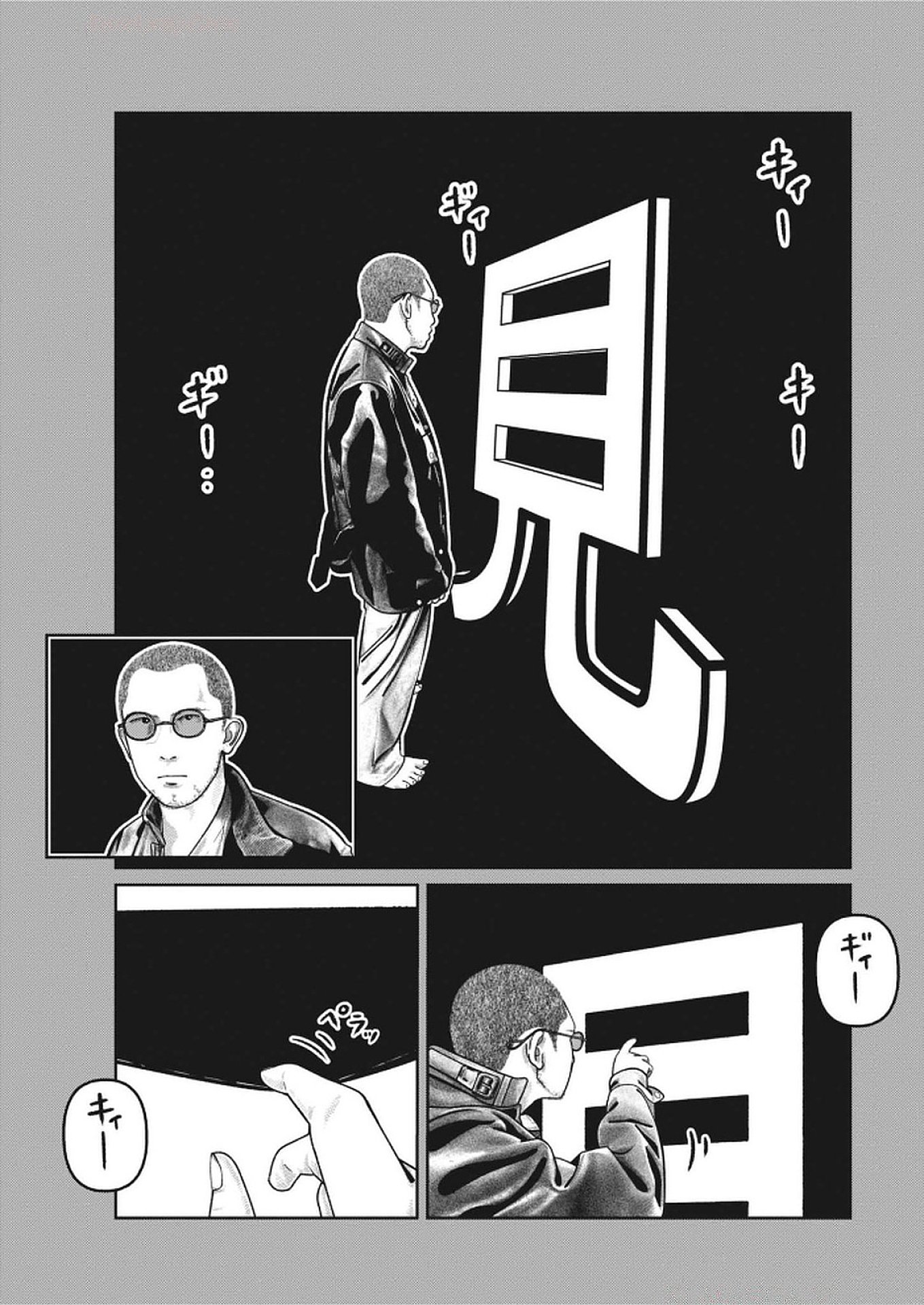 Bumpoor - Chapter 22 - Page 7