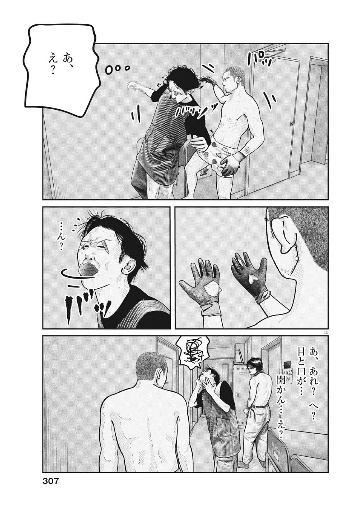 Bumpoor - Chapter 26 - Page 15