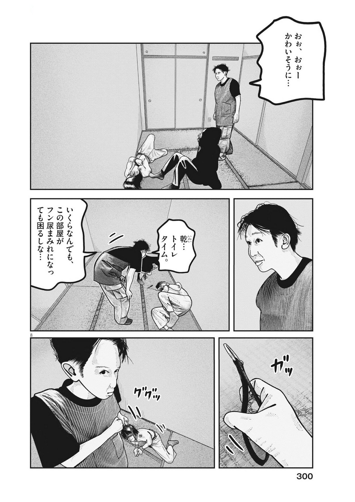 Bumpoor - Chapter 26 - Page 8