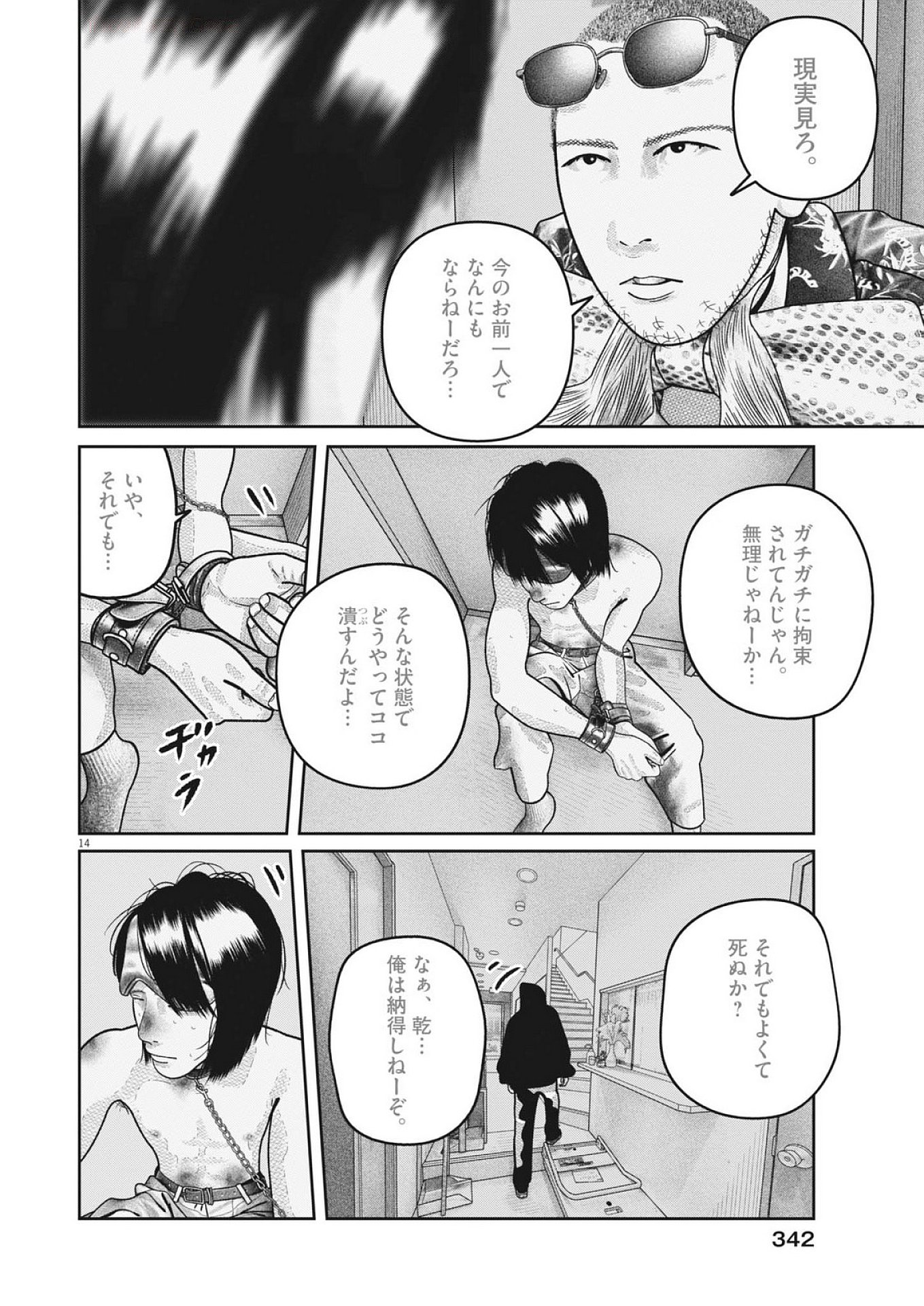 Bumpoor - Chapter 27 - Page 14