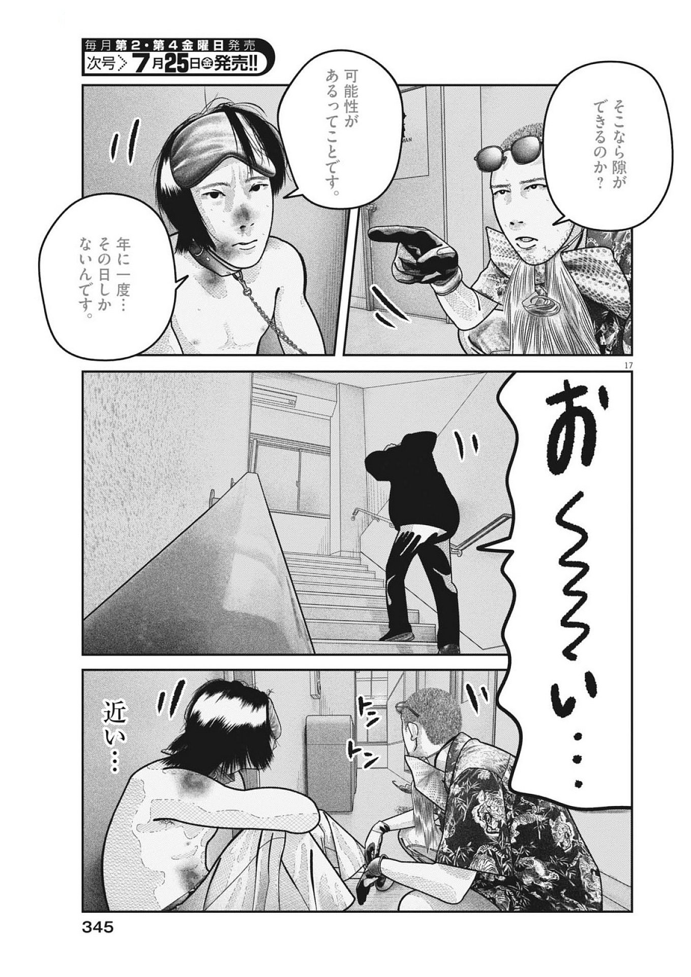 Bumpoor - Chapter 27 - Page 17