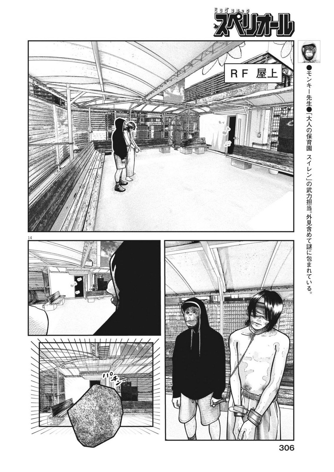 Bumpoor - Chapter 32 - Page 14