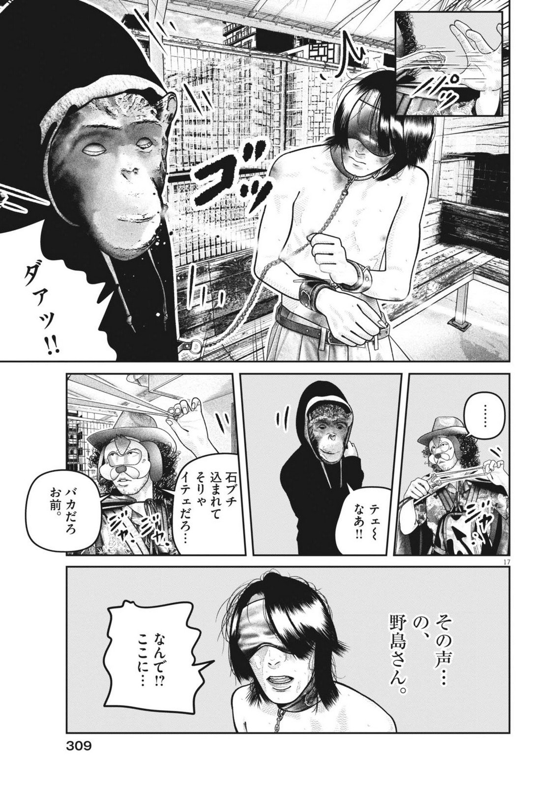 Bumpoor - Chapter 32 - Page 17