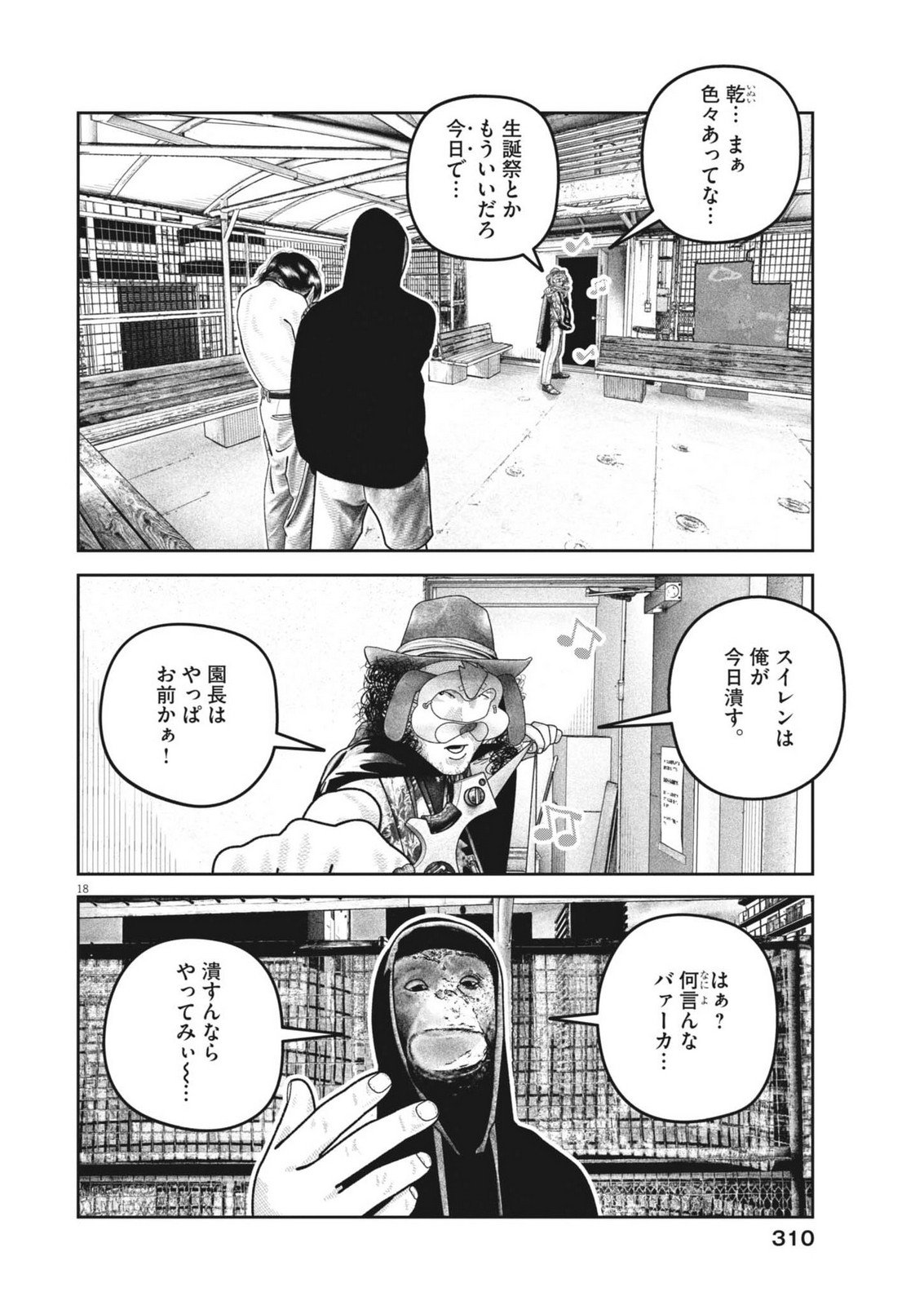 Bumpoor - Chapter 32 - Page 18