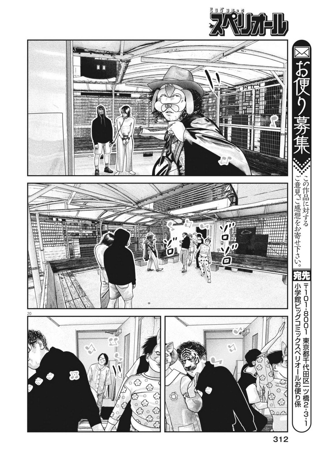 Bumpoor - Chapter 32 - Page 20