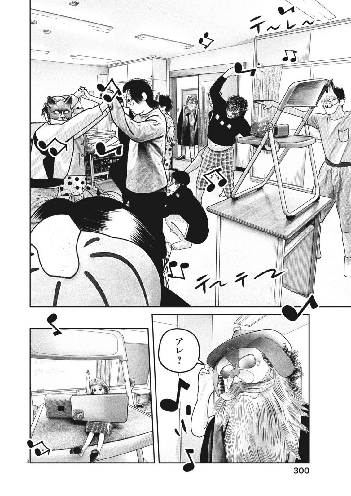Bumpoor - Chapter 32 - Page 8