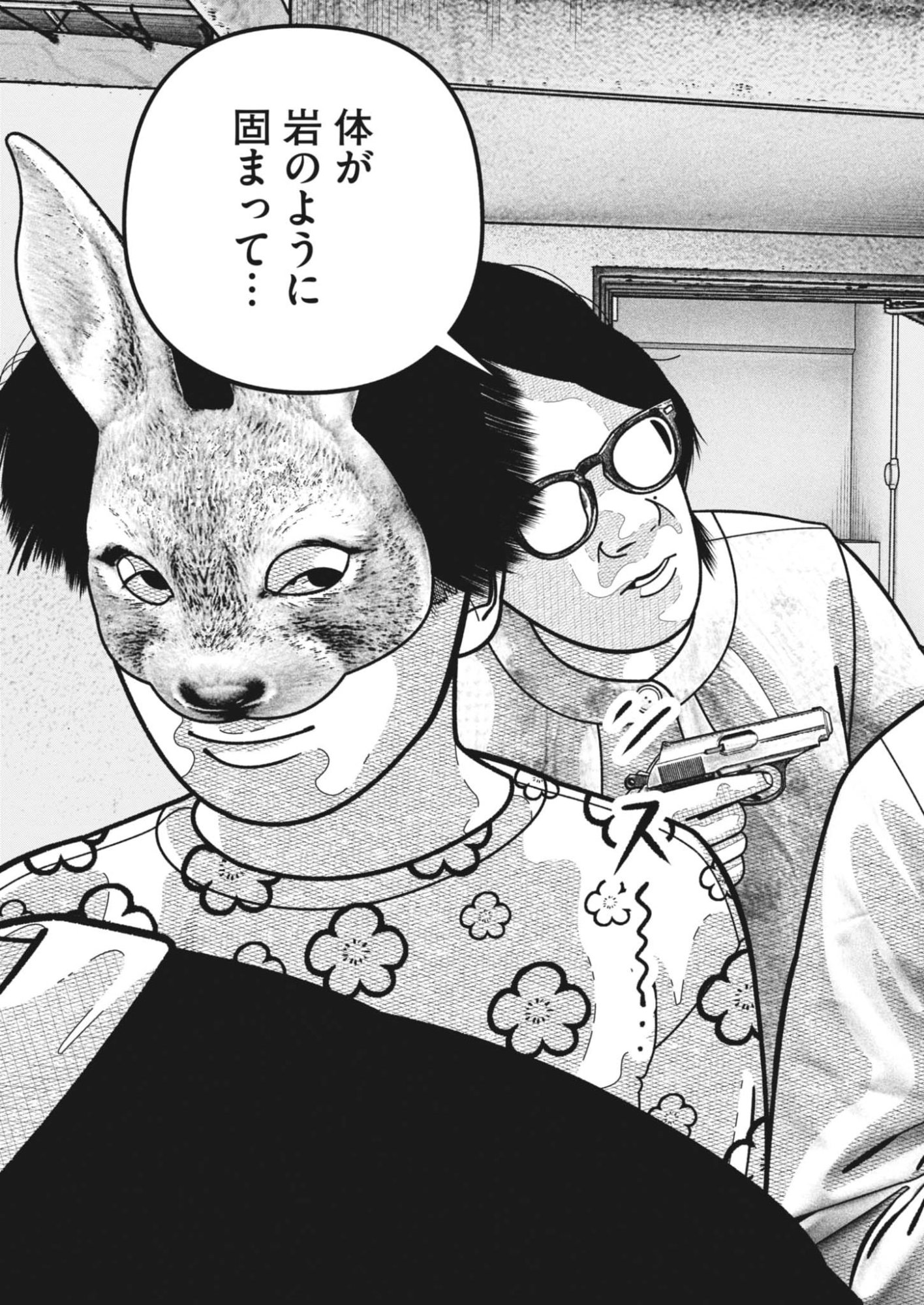 Bumpoor - Chapter 33 - Page 13
