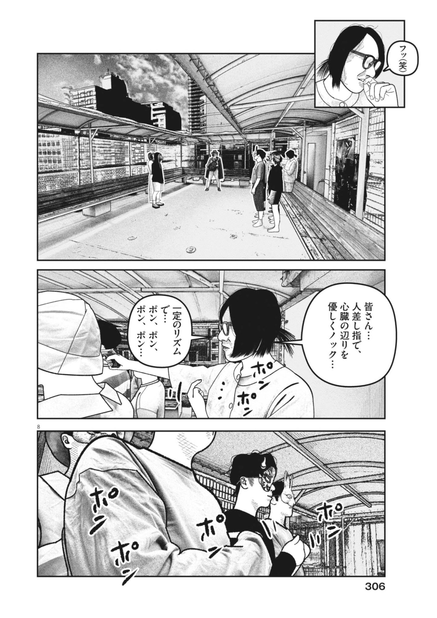 Bumpoor - Chapter 33 - Page 8