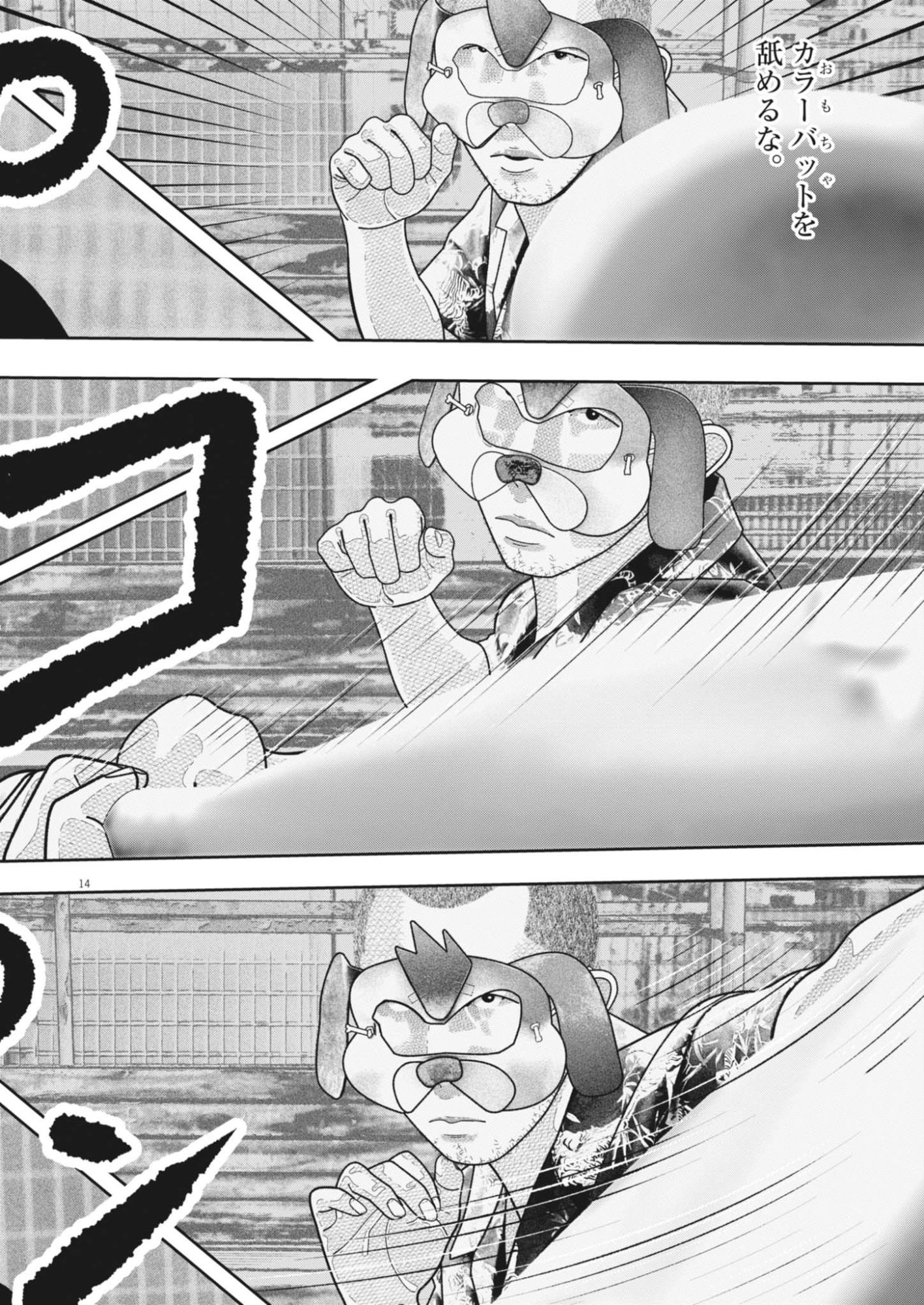 Bumpoor - Chapter 35 - Page 13