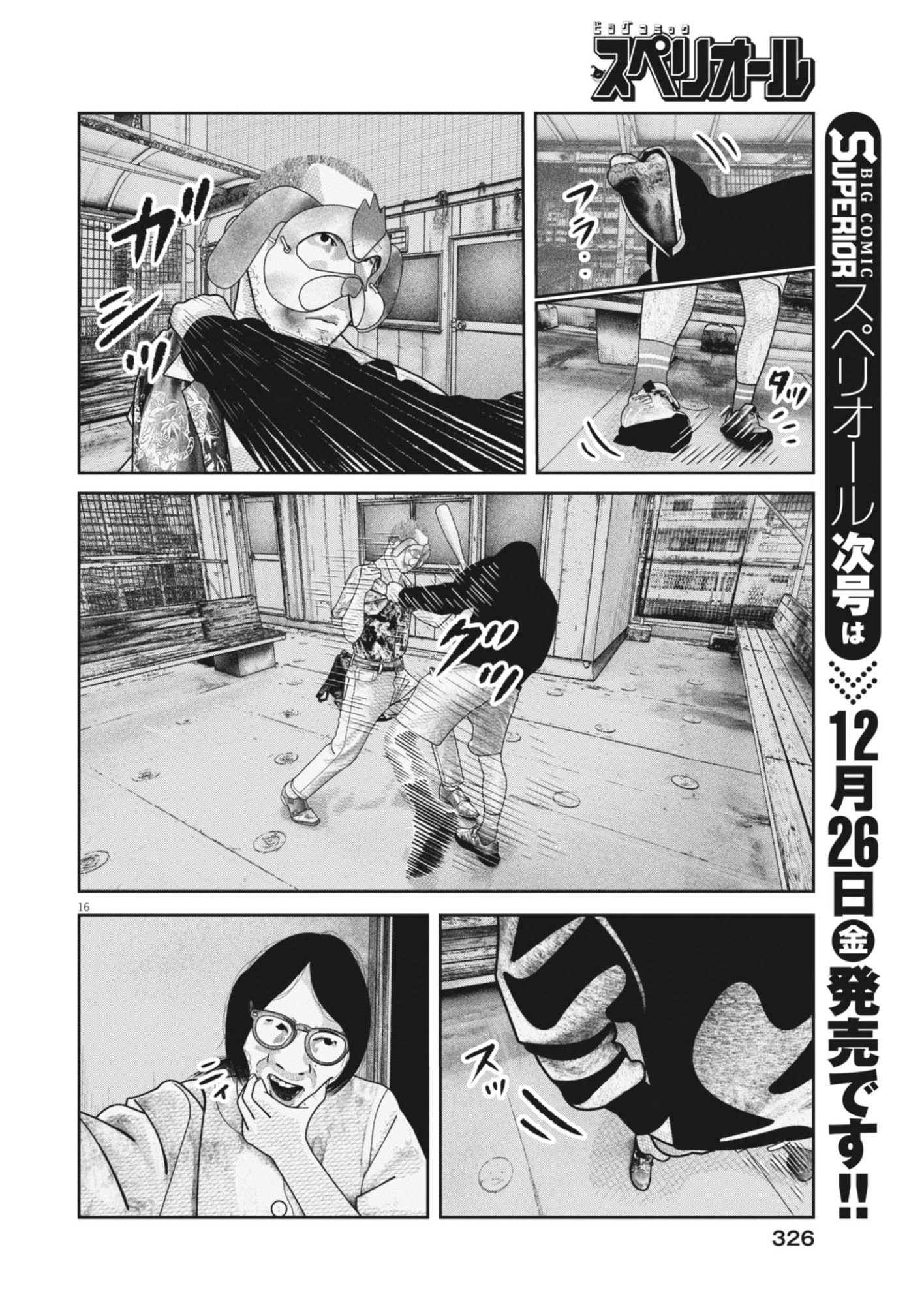 Bumpoor - Chapter 35 - Page 15