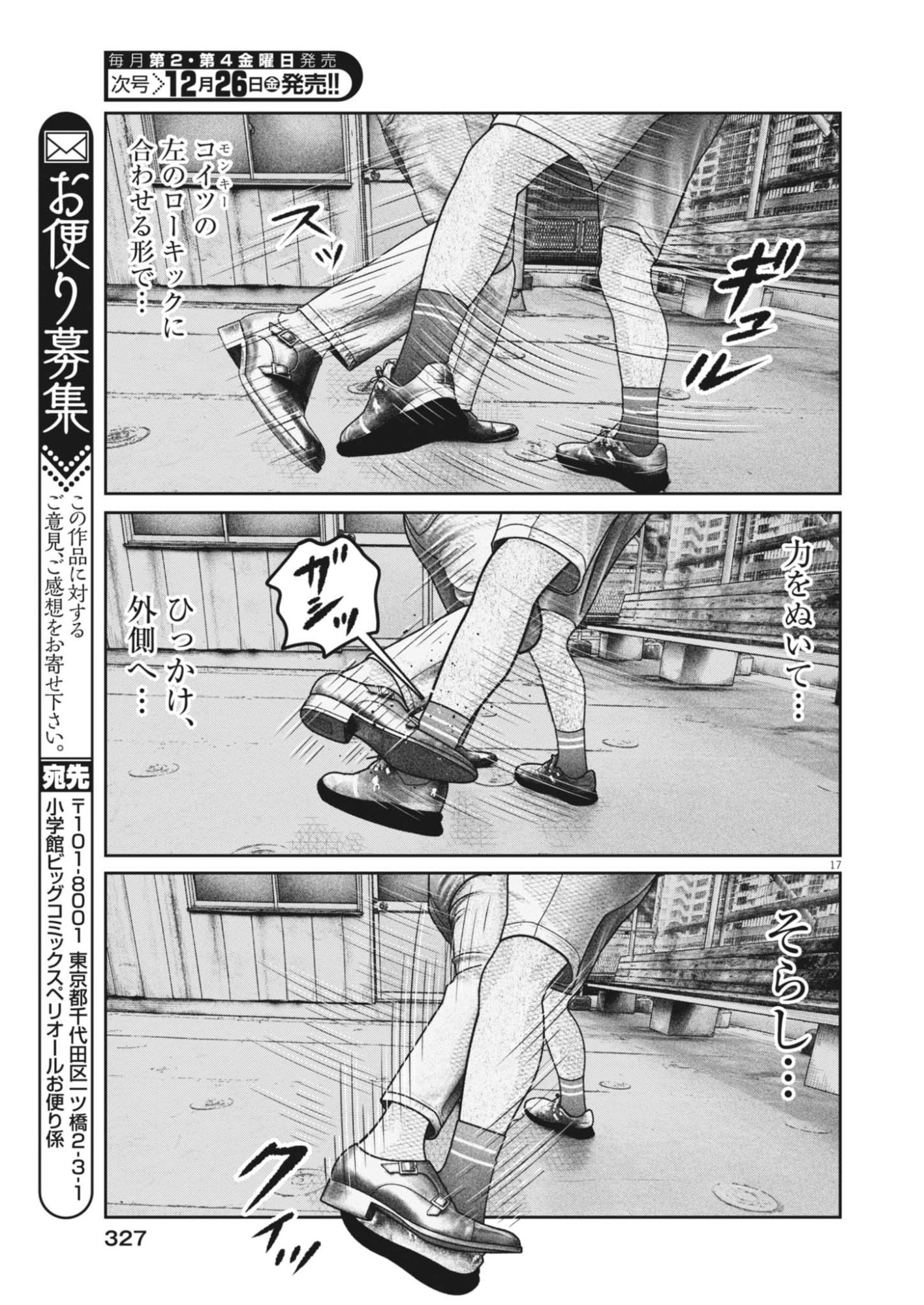 Bumpoor - Chapter 35 - Page 16