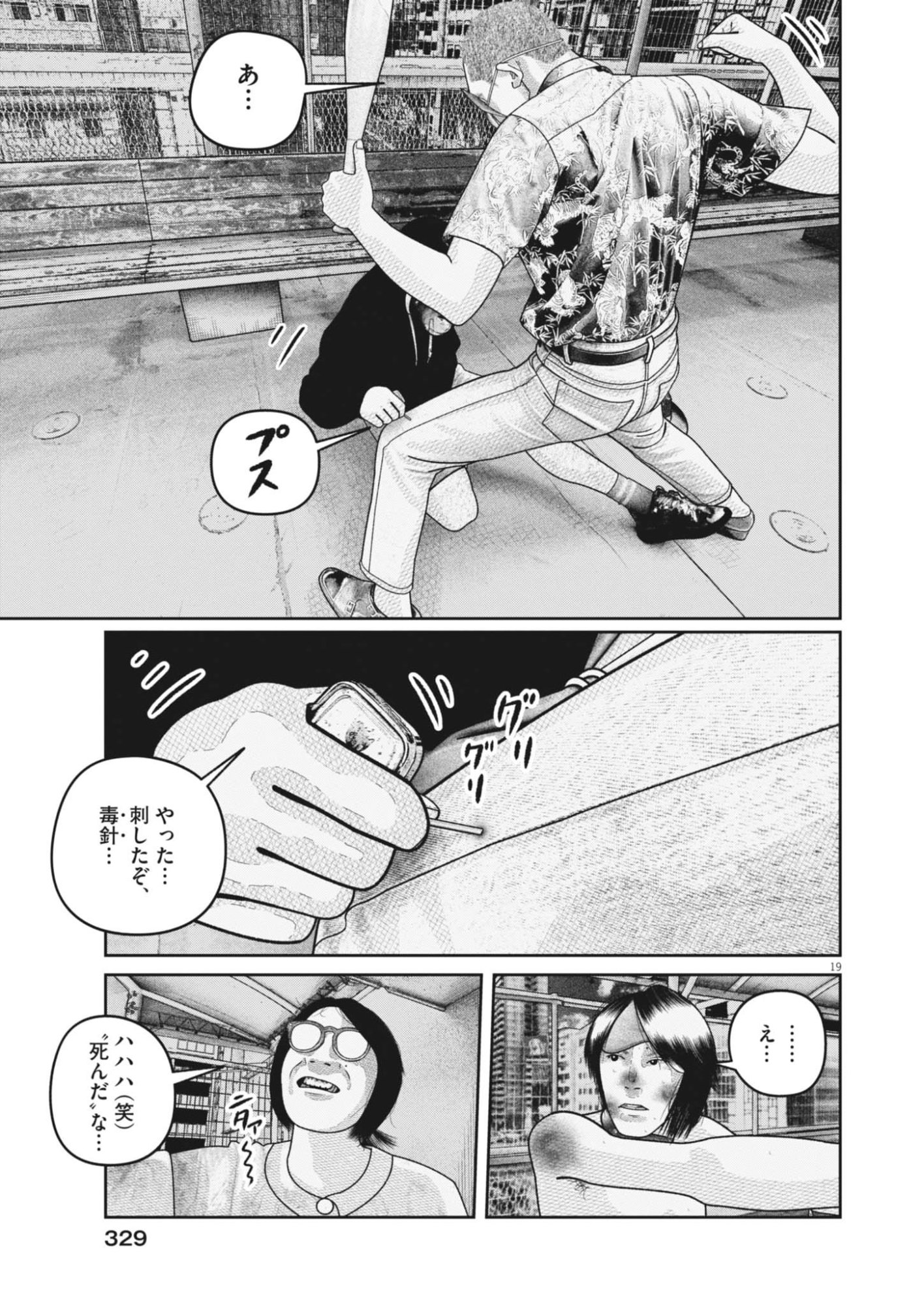 Bumpoor - Chapter 35 - Page 18