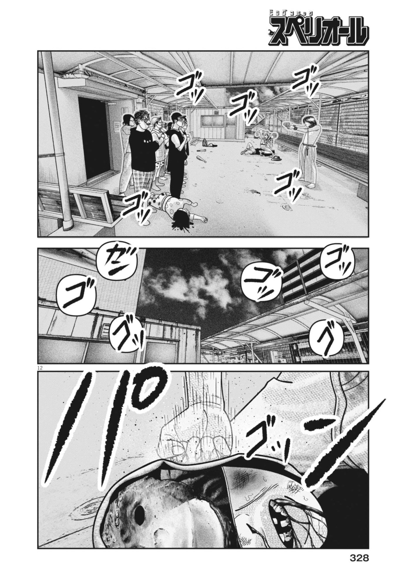 Bumpoor - Chapter 36 - Page 12