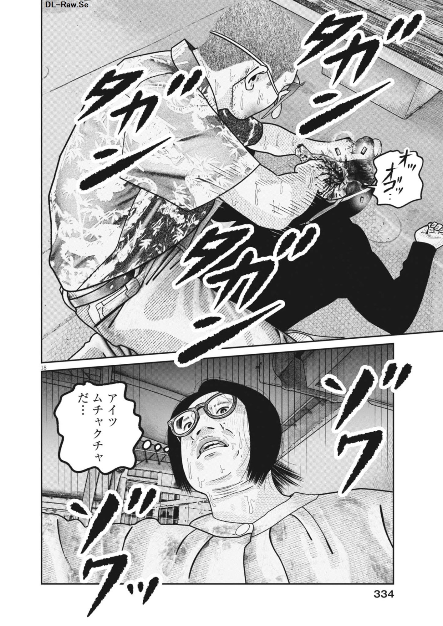 Bumpoor - Chapter 36 - Page 18