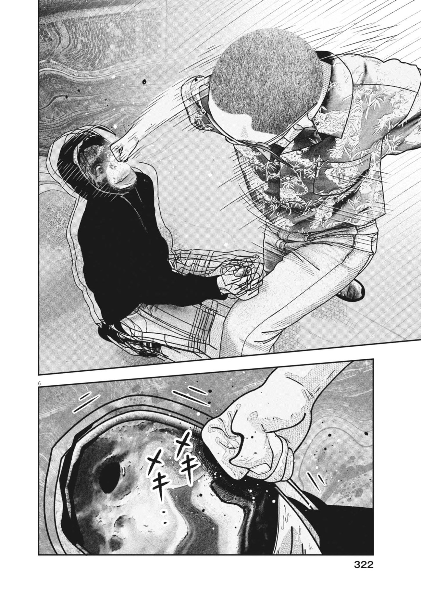 Bumpoor - Chapter 36 - Page 6
