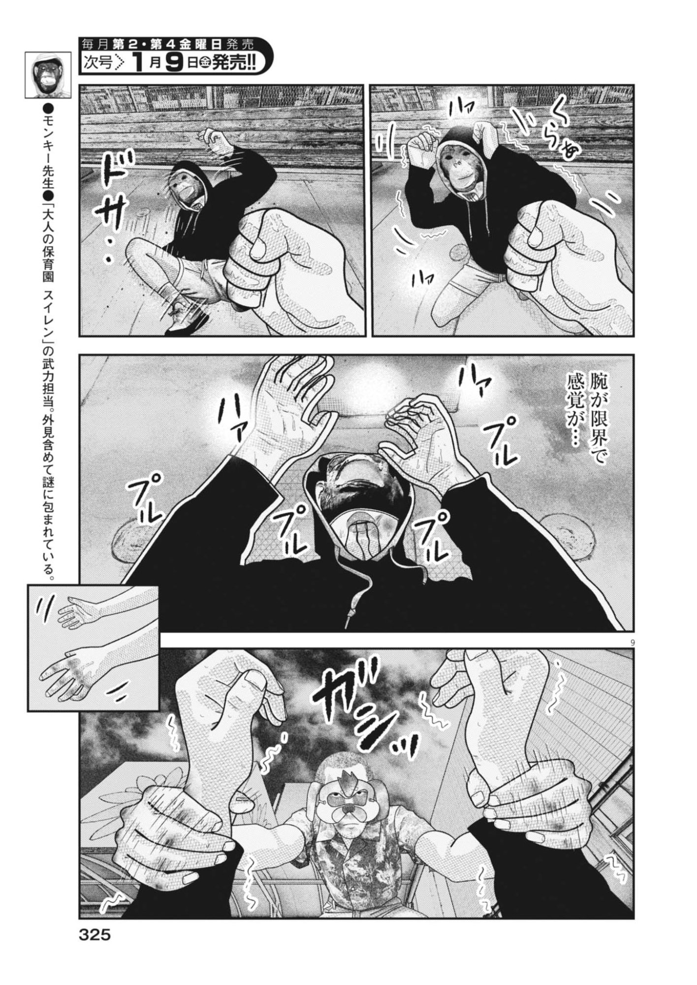 Bumpoor - Chapter 36 - Page 9