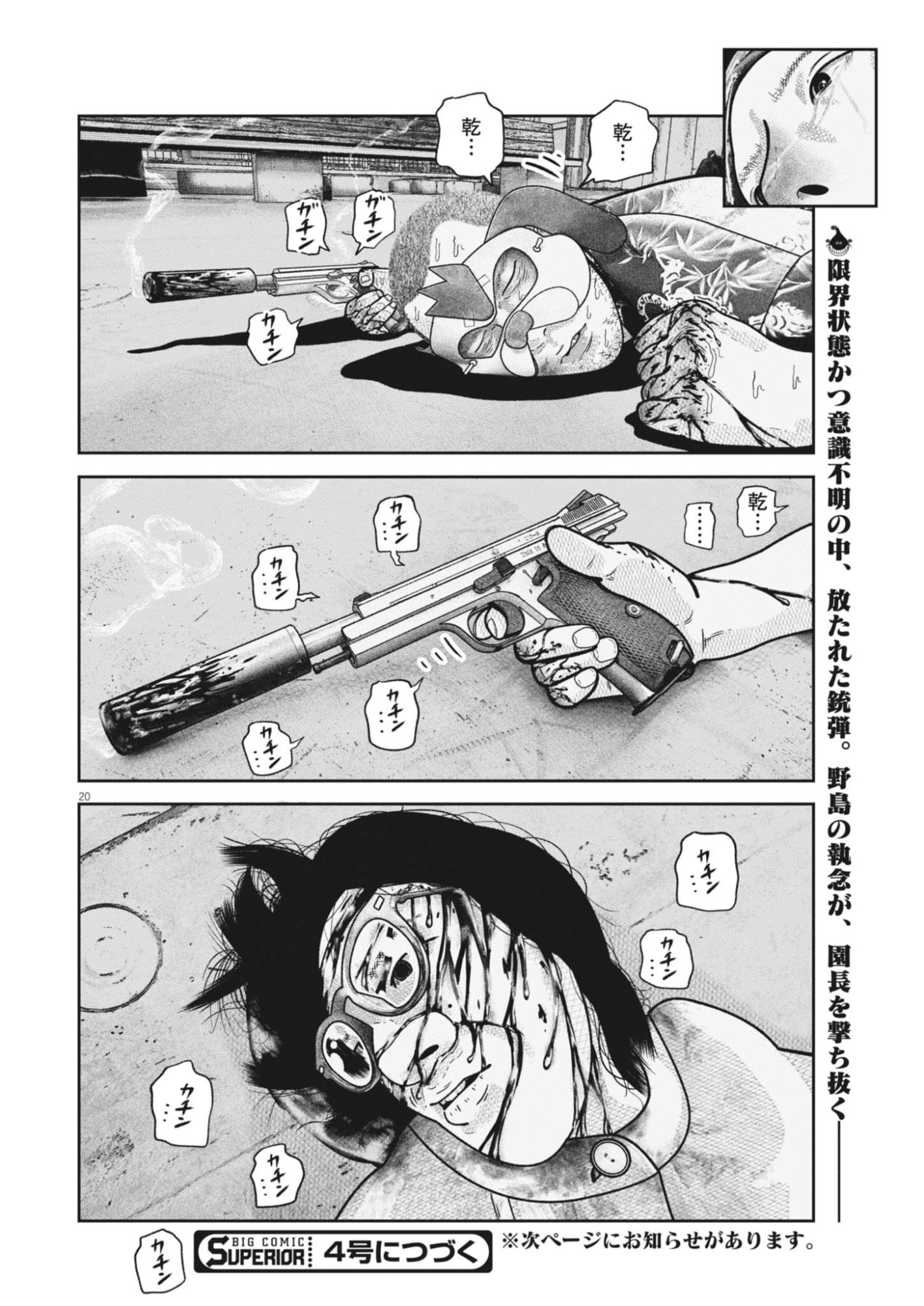 Bumpoor - Chapter 37 - Page 20