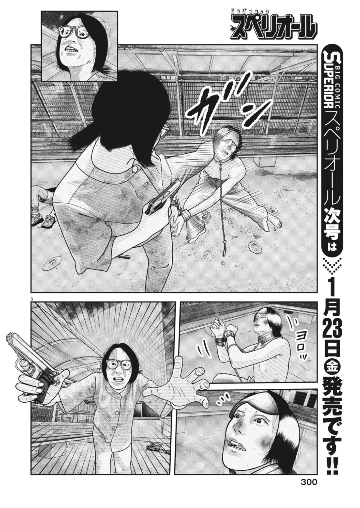 Bumpoor - Chapter 37 - Page 8