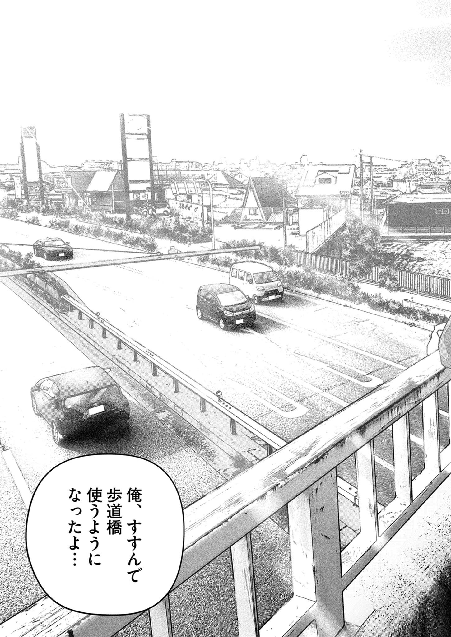 Bumpoor - Chapter 38 - Page 11